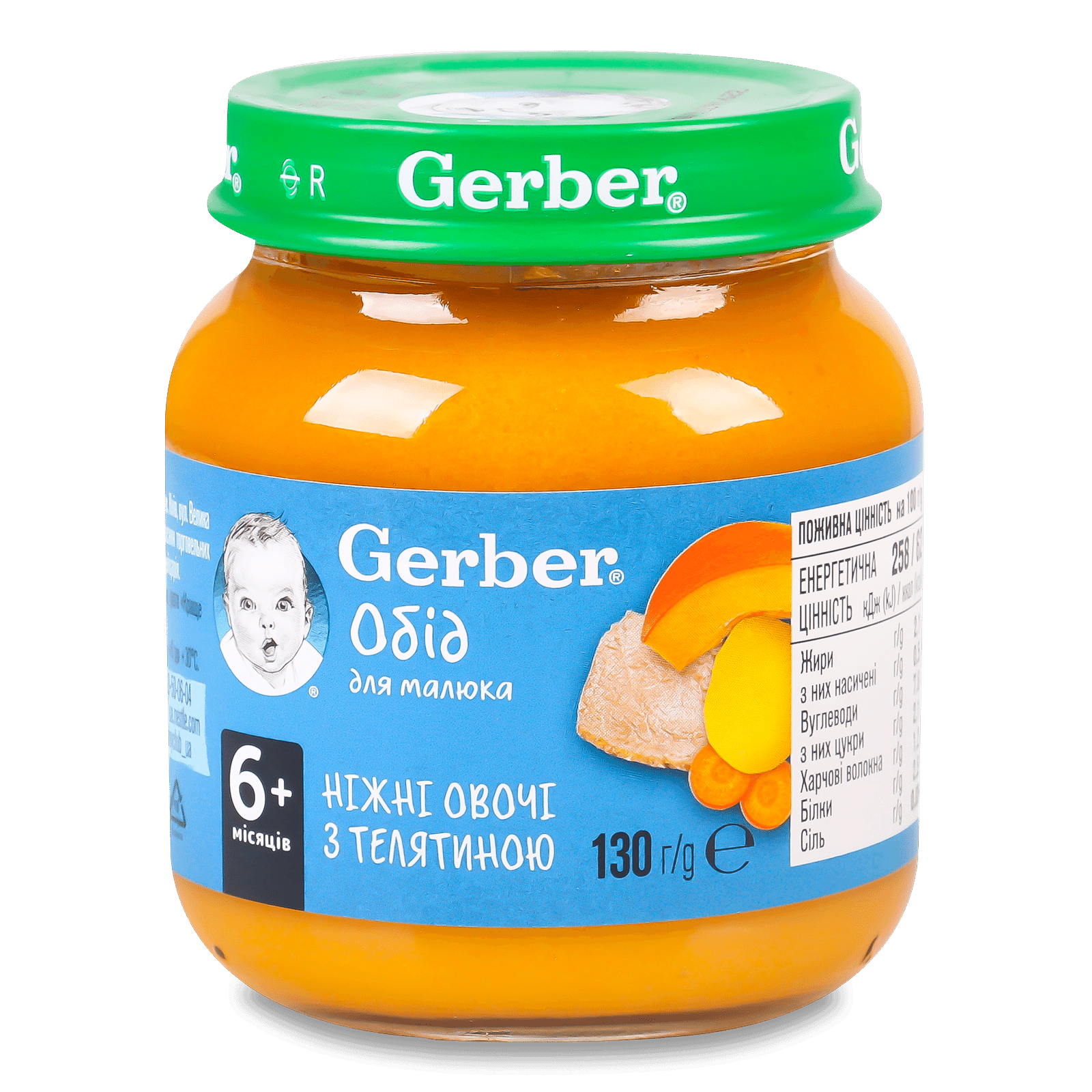 Пюре Gerber ніжні овочі з телятиною - 1