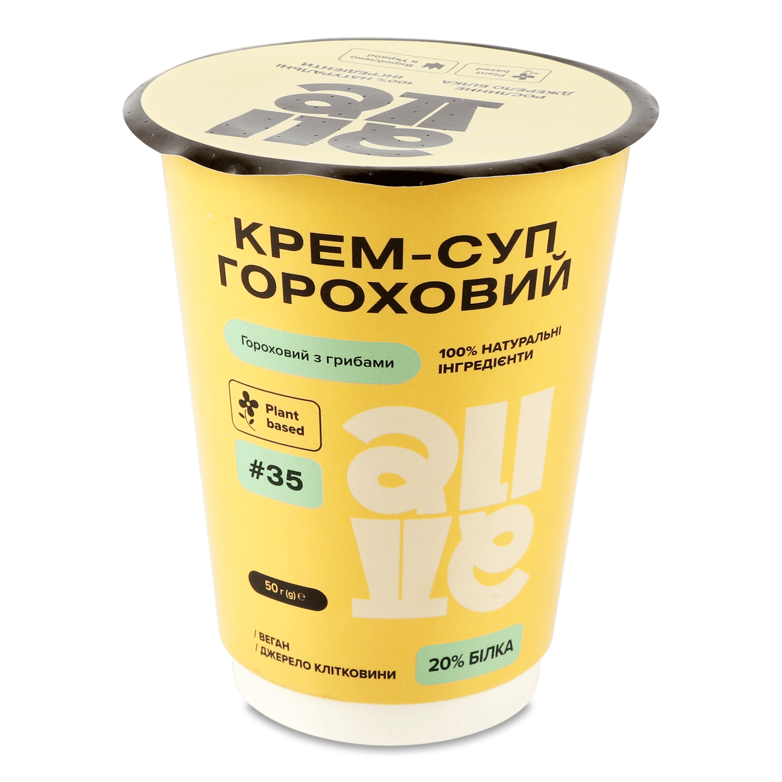 Крем-суп Alive гороховий з грибами - 1