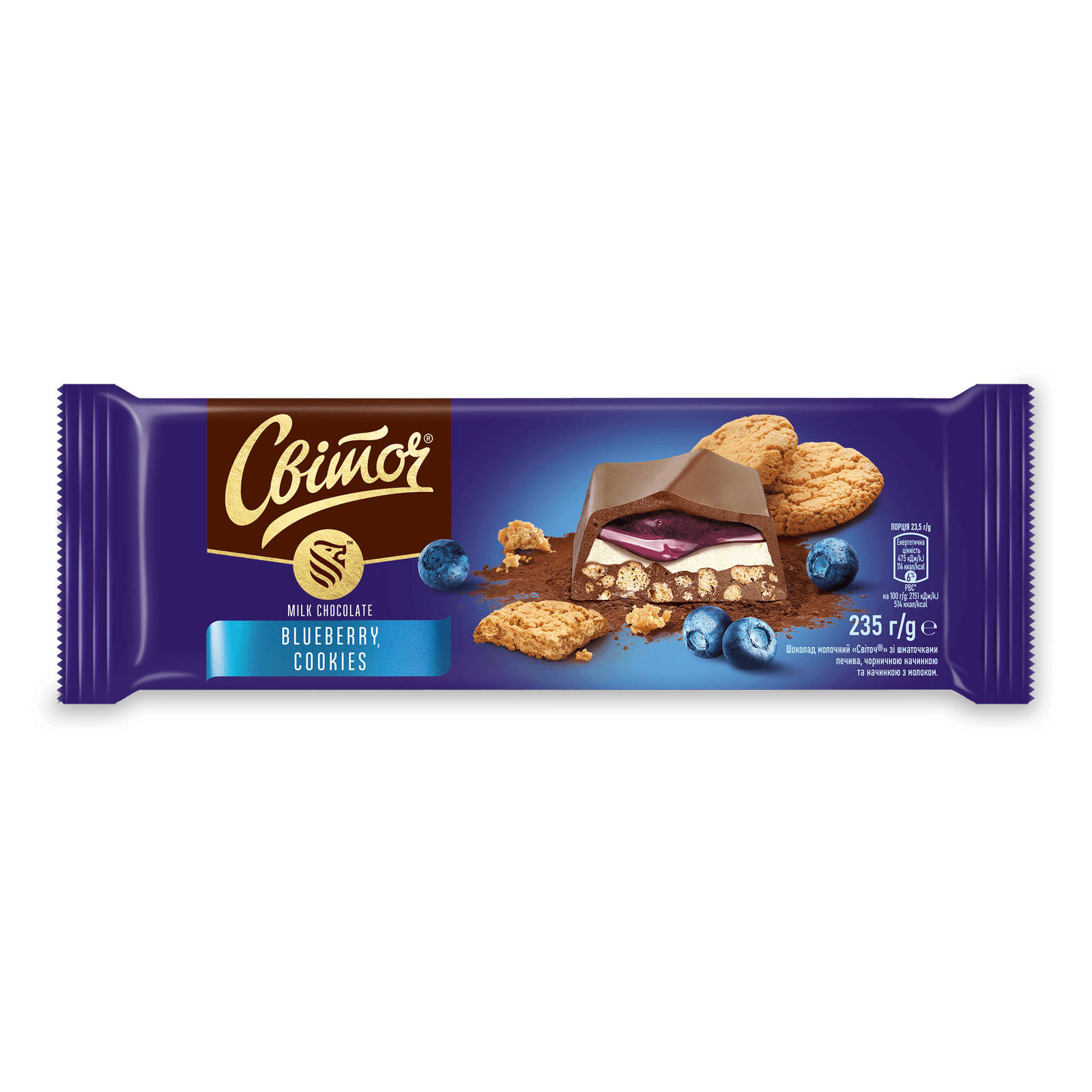 Шоколад молочний Світоч Blueberry cookies - 1