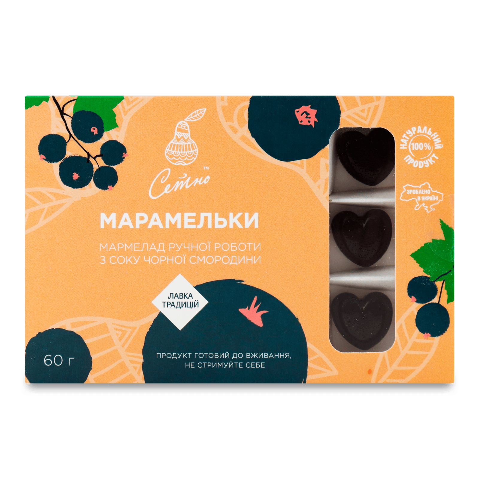 Мармелад «Лавка Традицій» «Сетно» марамельки з соку чорної смородини - 1