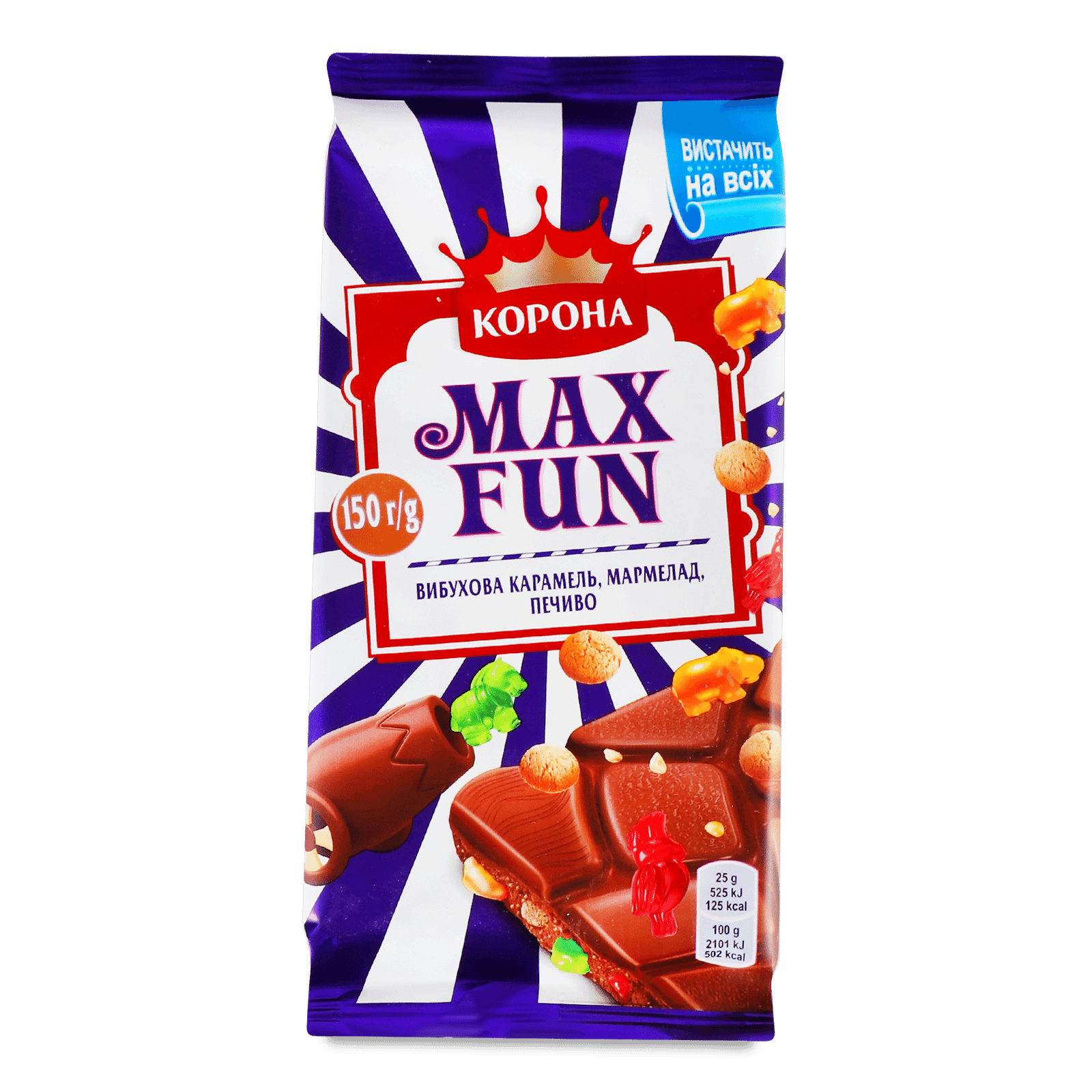 Шоколад молочний Корона Max Fun карамель-мармелад-печиво - 1