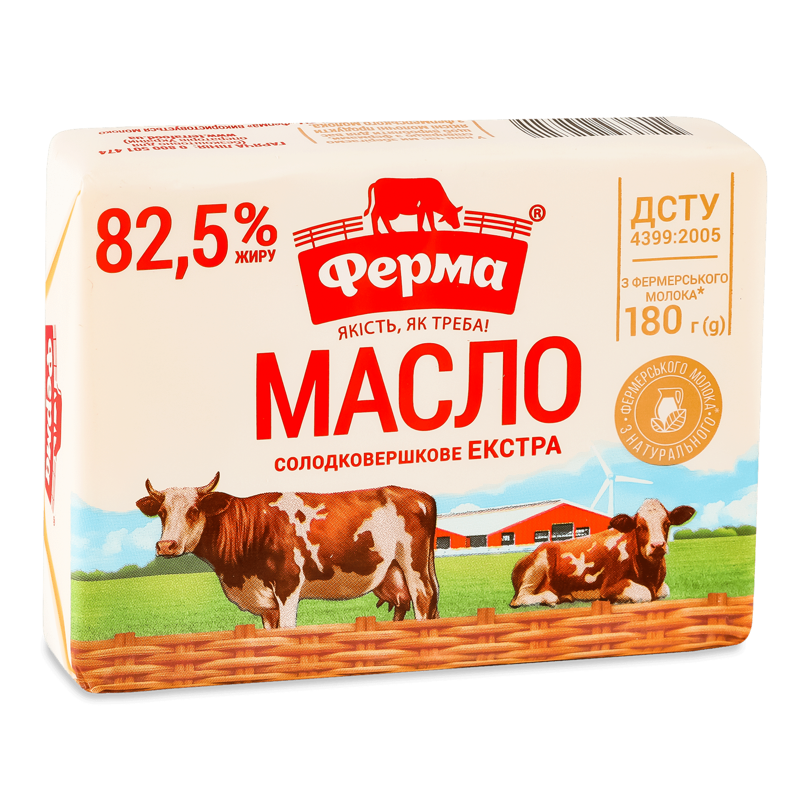 Масло солодковершкове «Ферма» екстра 82,5% - 1