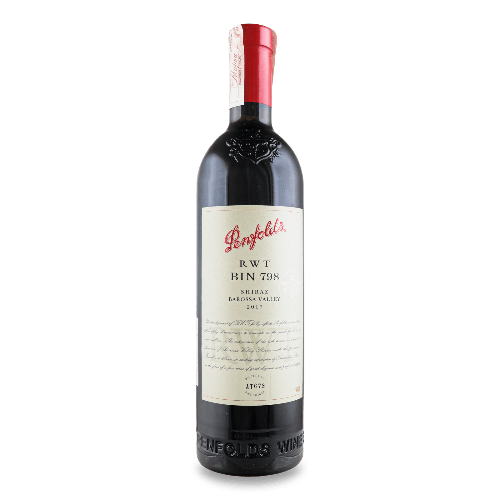 Вино Penfolds RWT Shiraz червоне 2017 - 1