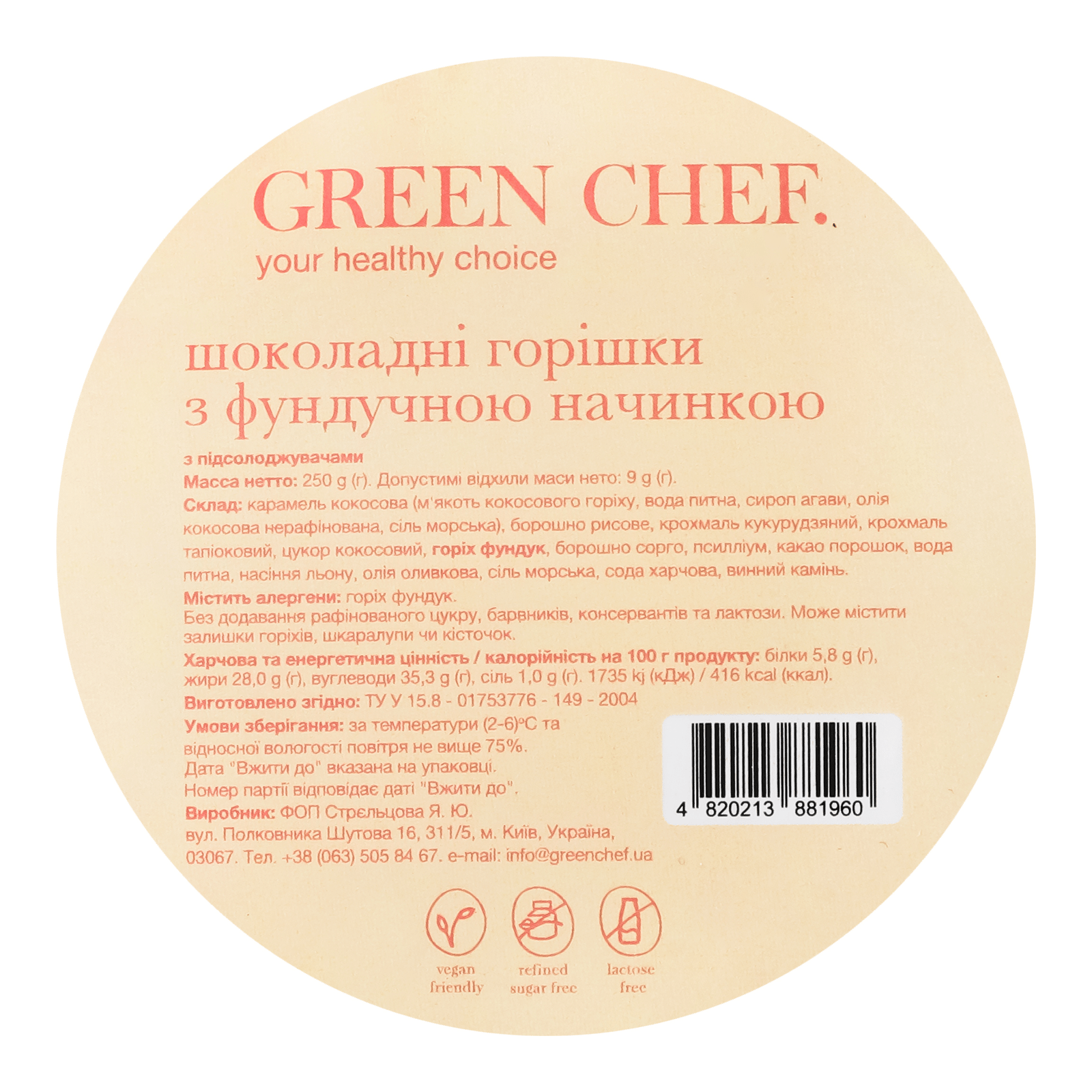 Горішки Green Chef шоколадні з фундучною начинкою - 2