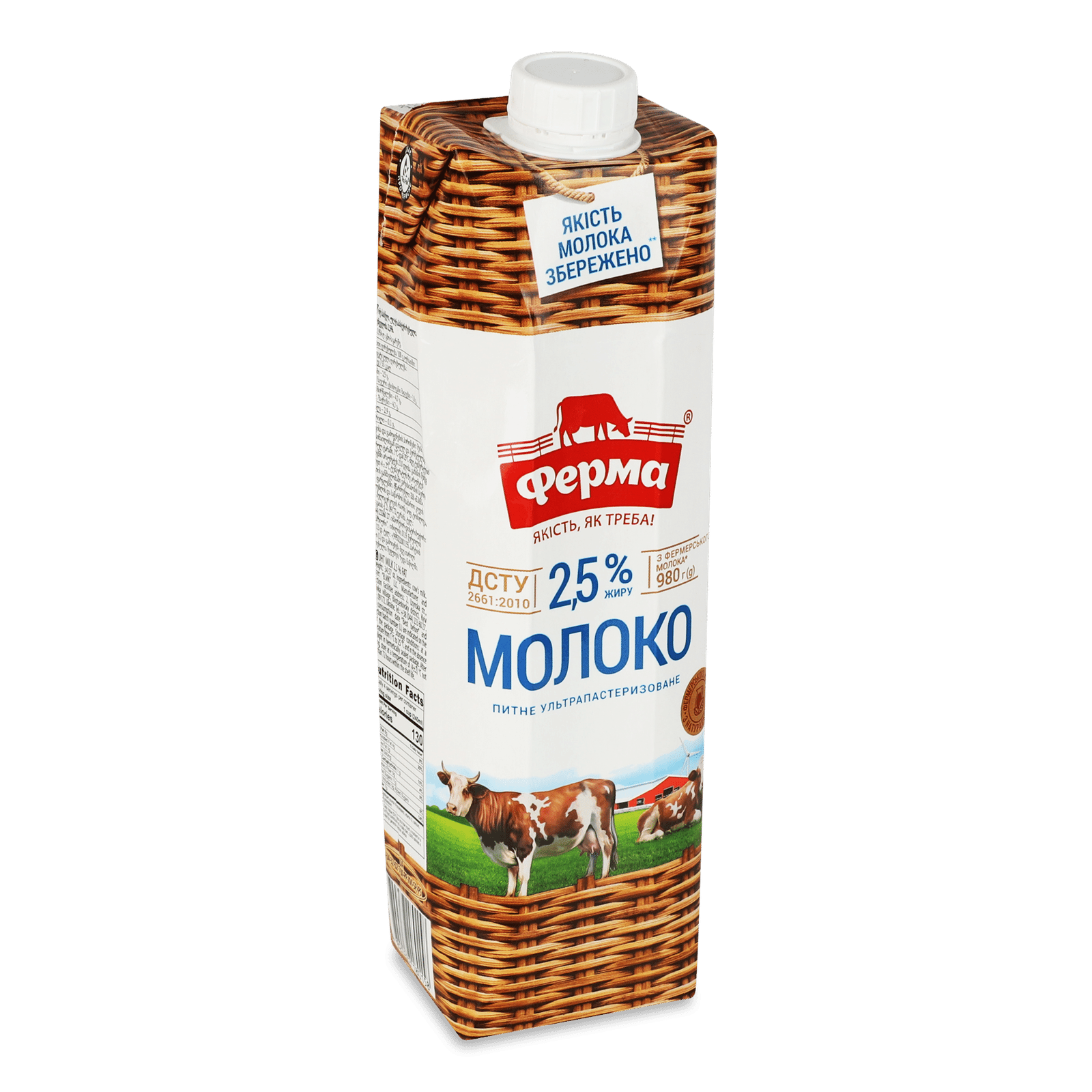 Молоко ультрапастеризоване «Ферма» 2,5% т/п - 1