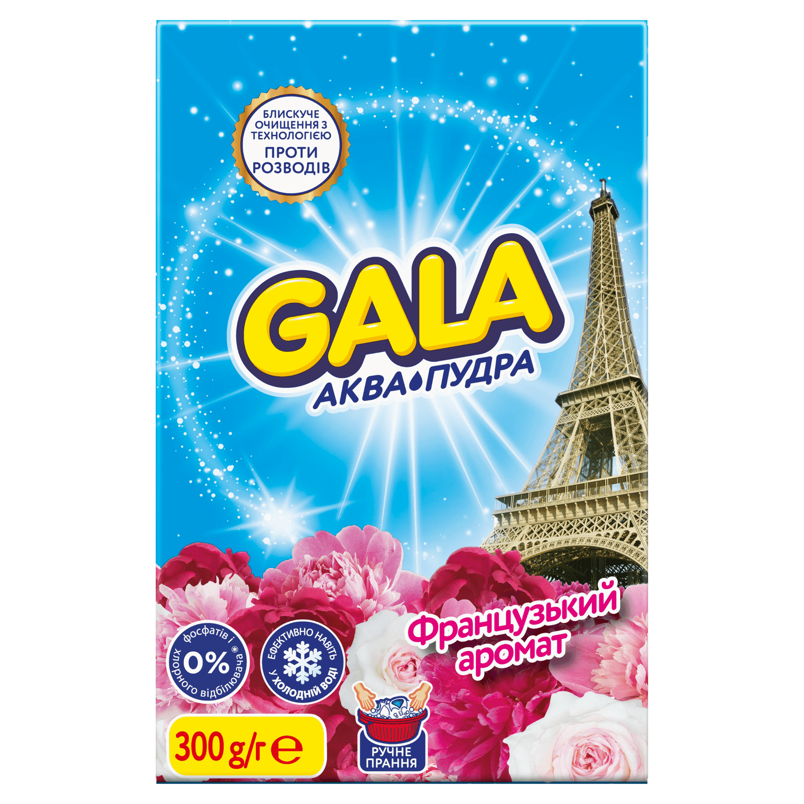 Порошок для прання Gala Аква-Пудра французький аромат - 1
