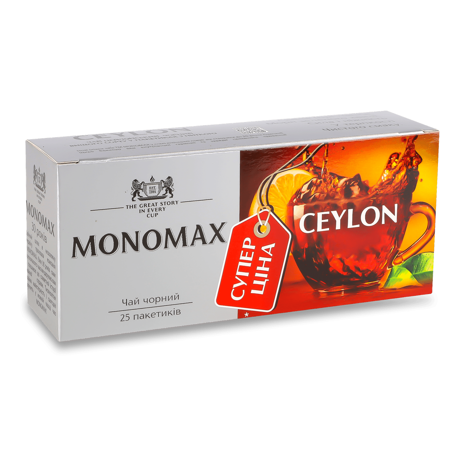Чай чорний Monomax Ceylon супер ціна - 1