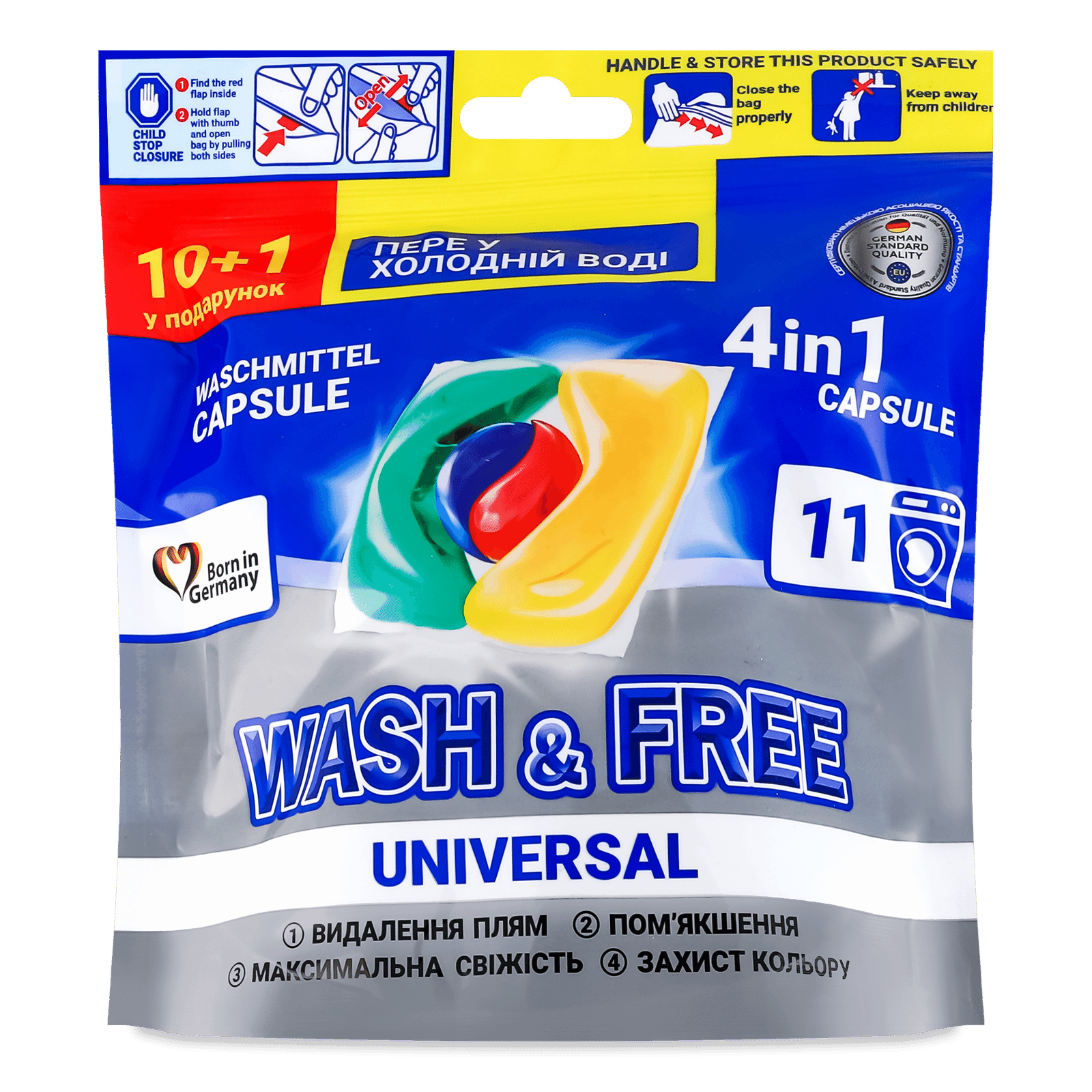 Капсули для прання Wash Free Universal - 1