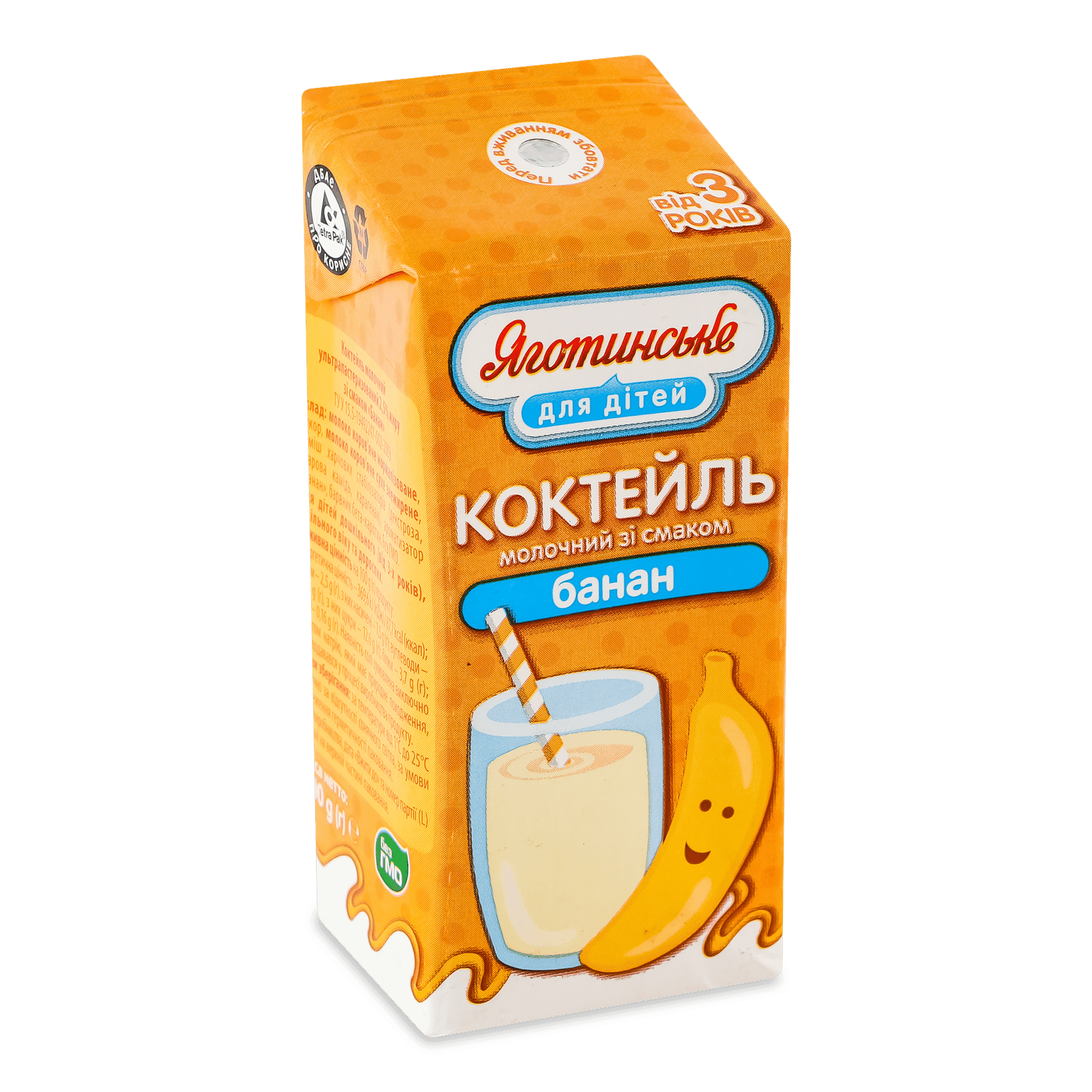 Коктейль молочний «Яготинський для дітей» банан 2,5% - 1