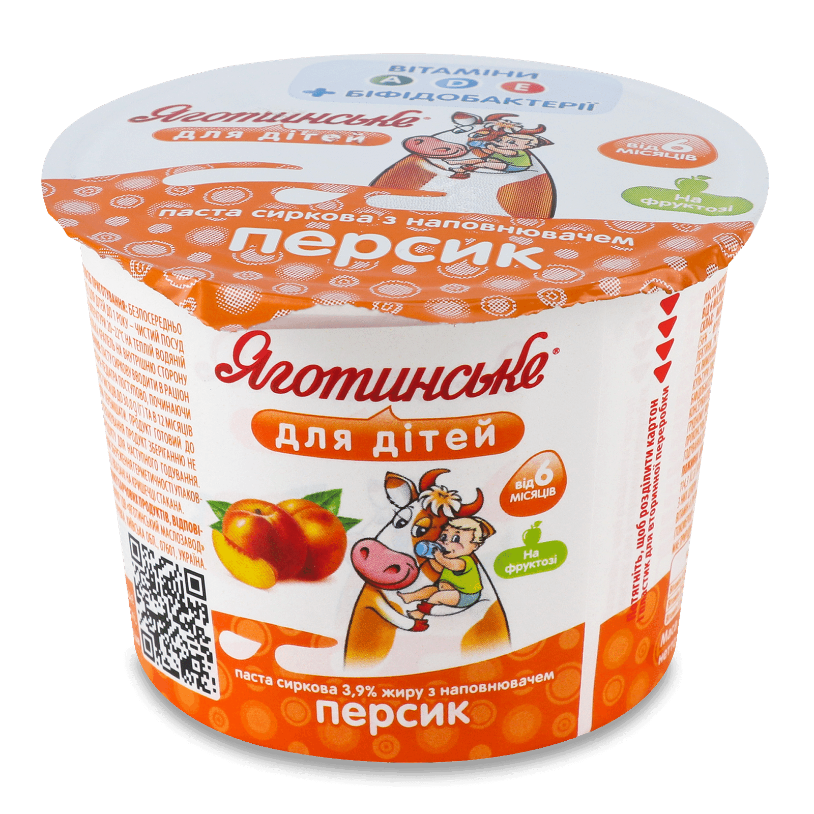 Паста сиркова Яготинське для дітей персик 3,9% - 1