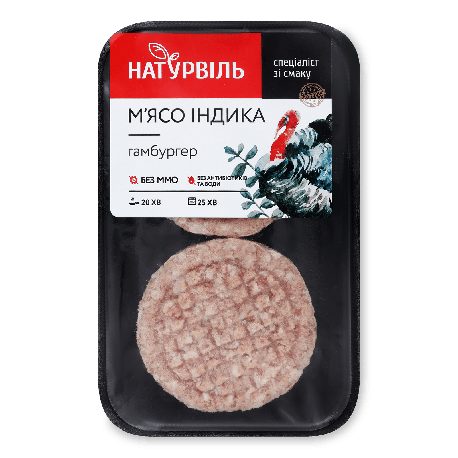 Гамбургер «Натурвіль» з мяса індички без спецій заморожений - 1