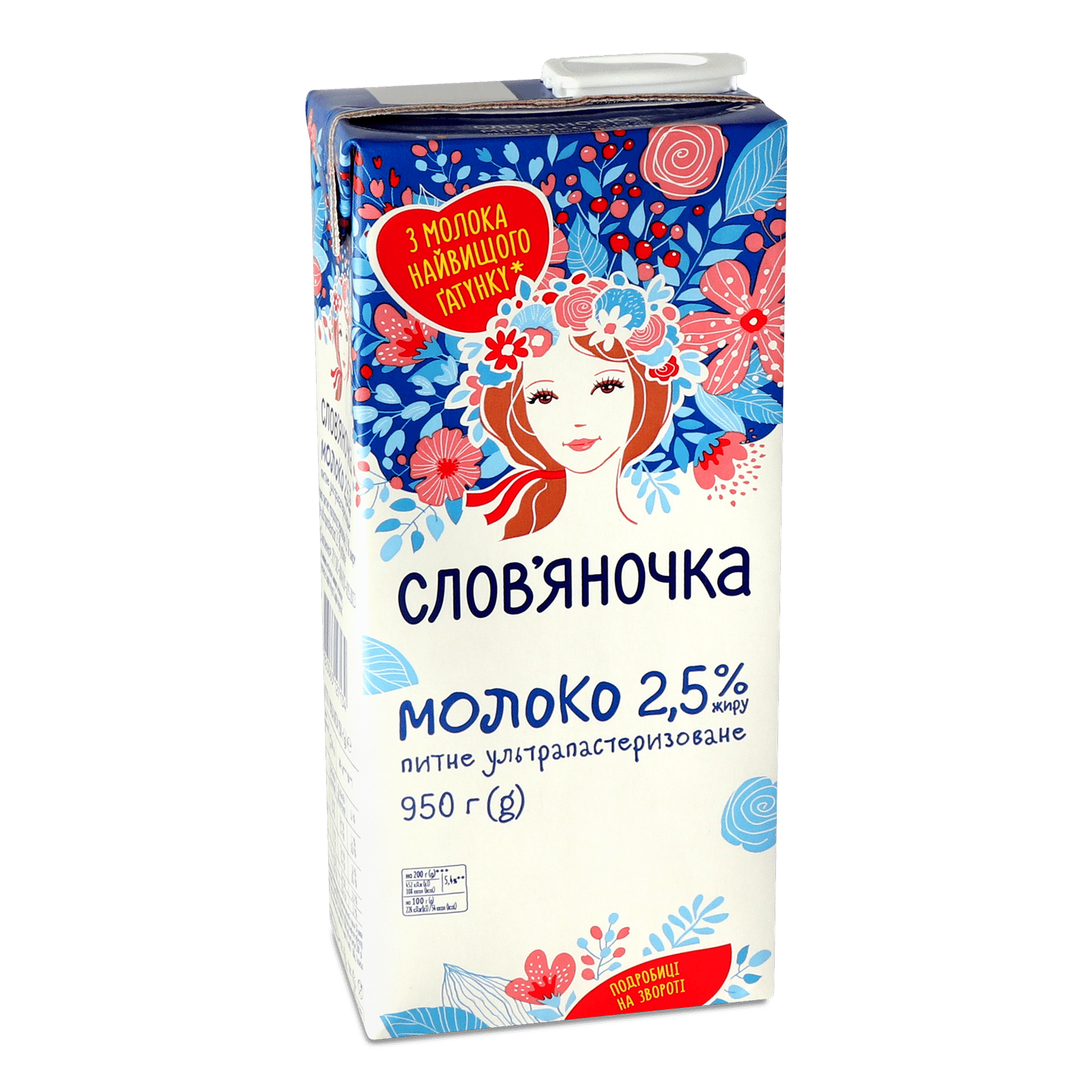 Молоко ультрапастеризоване Слов'яночка 2,5% т/п - 1