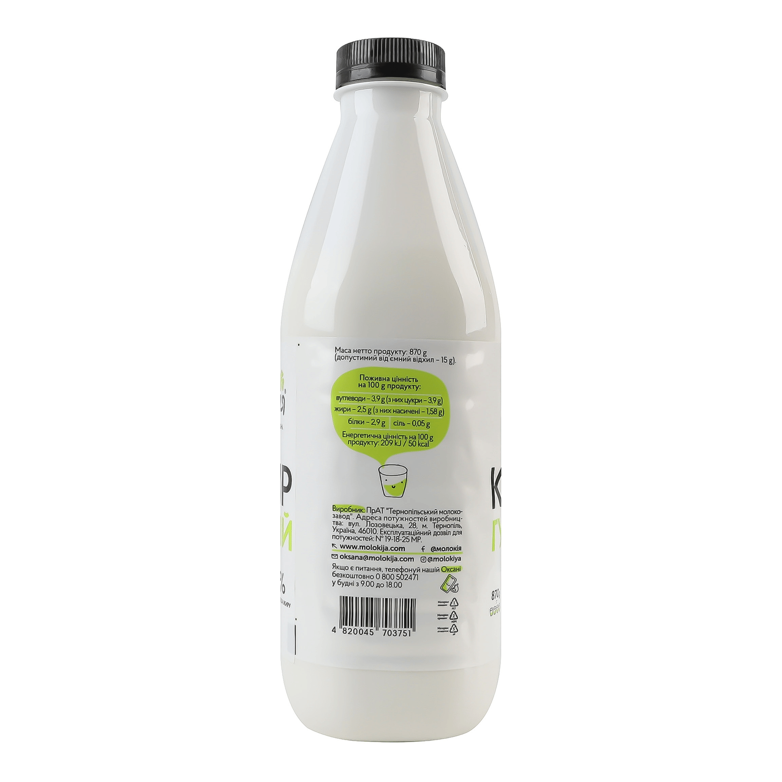Кефір «Молокія» густий 2,5%, пляшка - 2