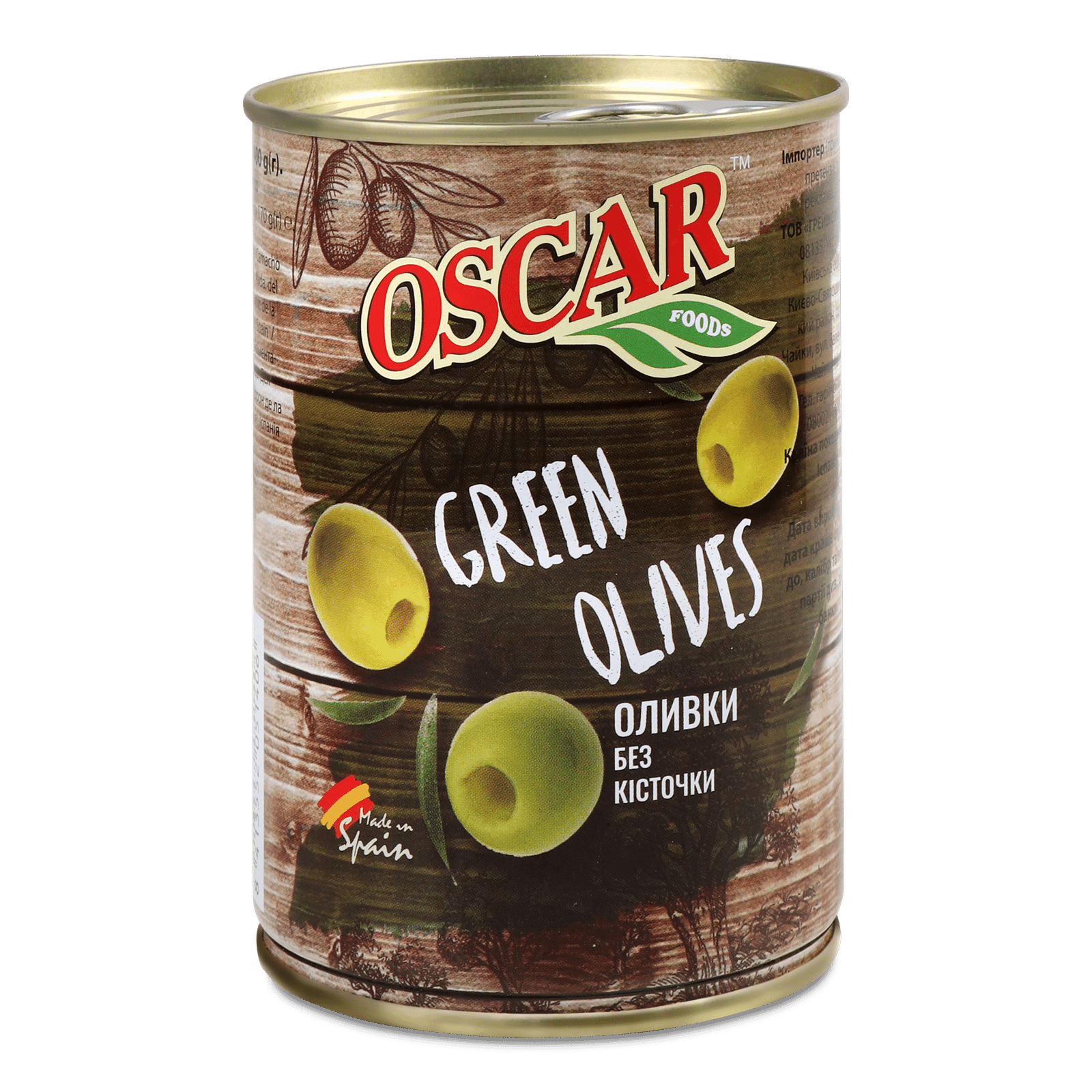 Оливки Oscar без кісточки - 1
