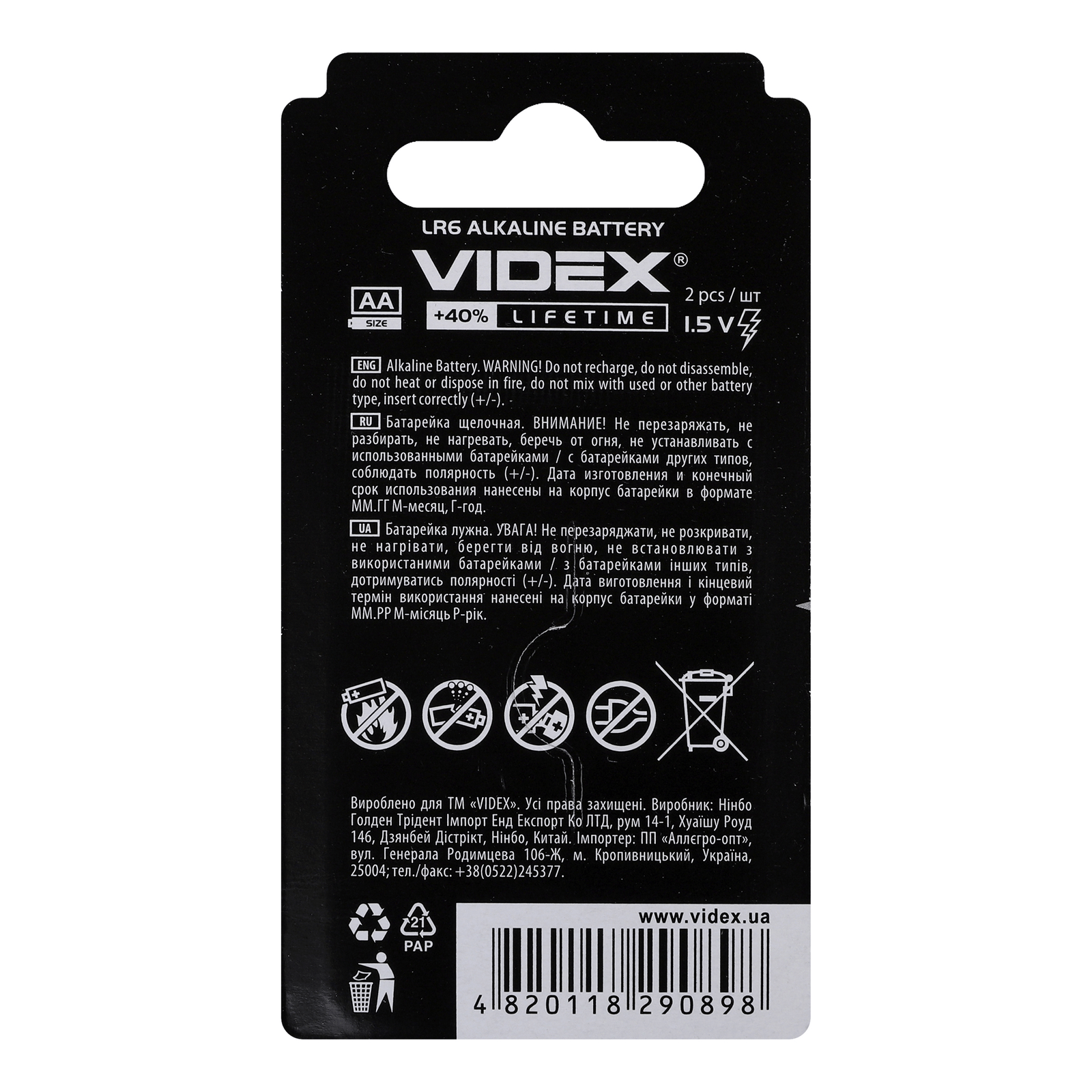 Батарейка лужна Videx Shrink Card AA 2 LR-6 - 2