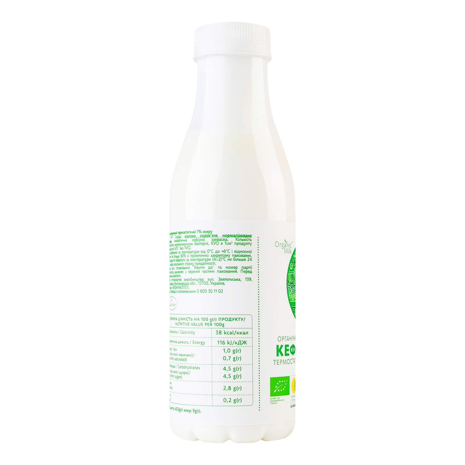 Кефір Organic Milk термостатний органічний 1% пл - 3