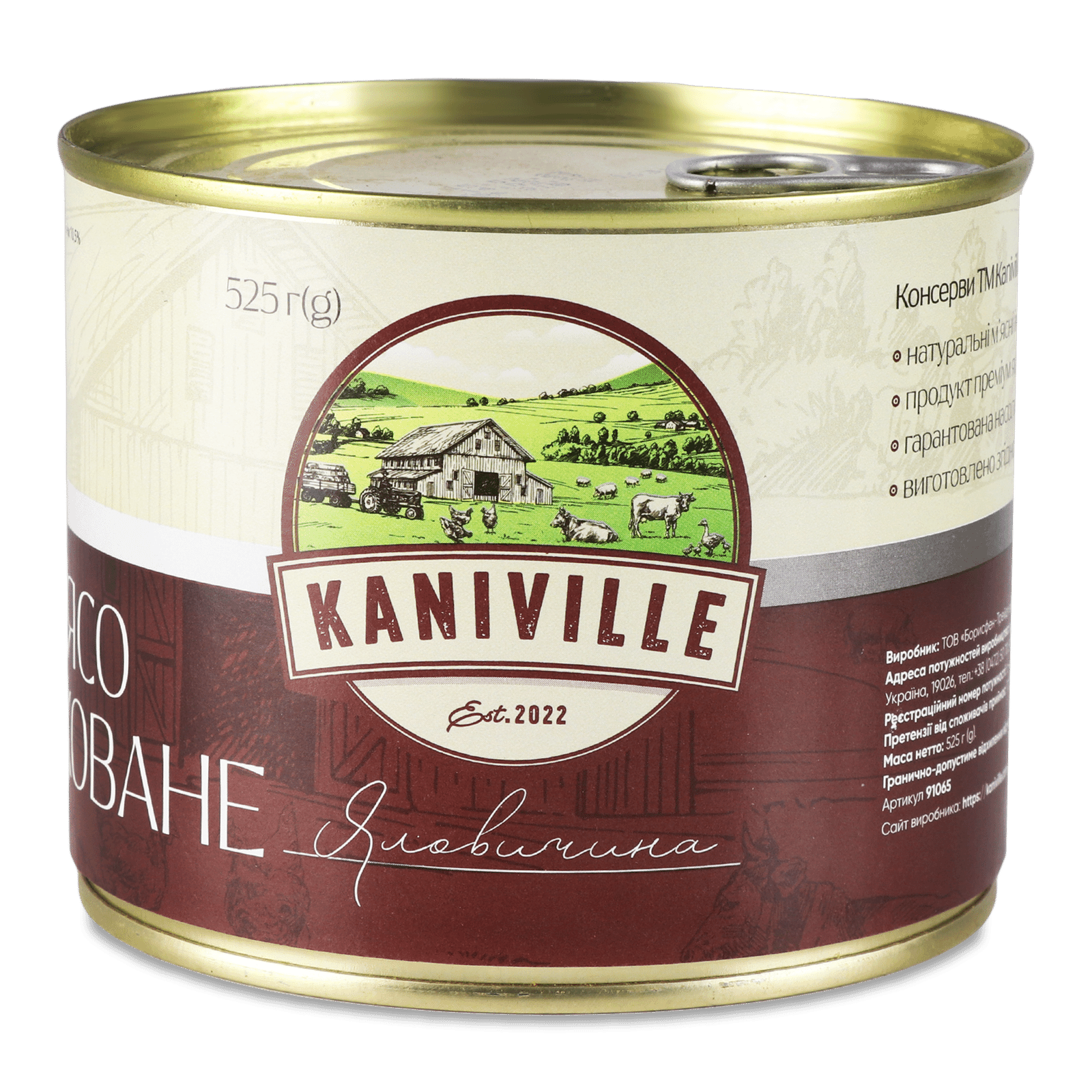 М'ясо Kaniville яловичина тушковане - 1