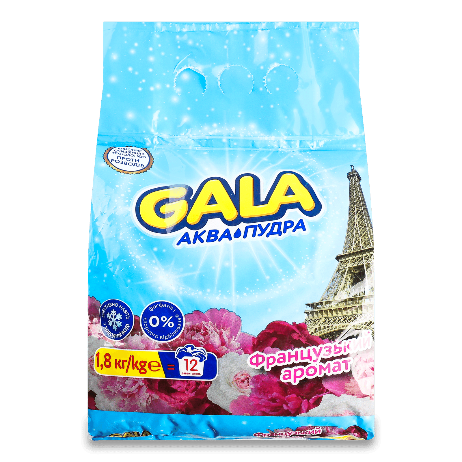 Порошок для прання Gala Аква-Пудра французький аромат автомат - 1