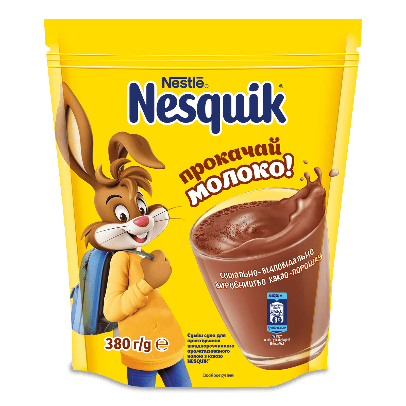 Напій з какао Nesquik Opti-Start швидкорозчинний - 1