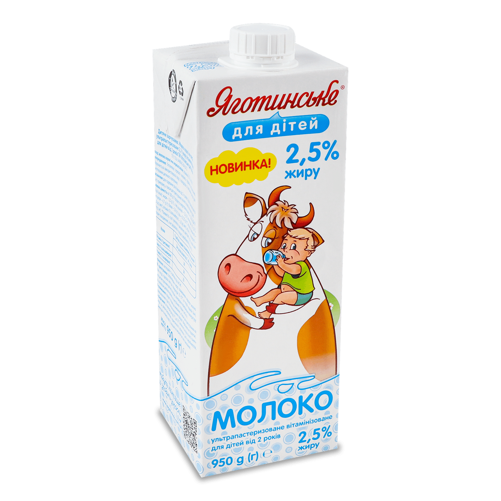 Молоко «Яготинське для дітей» 2,5% - 1