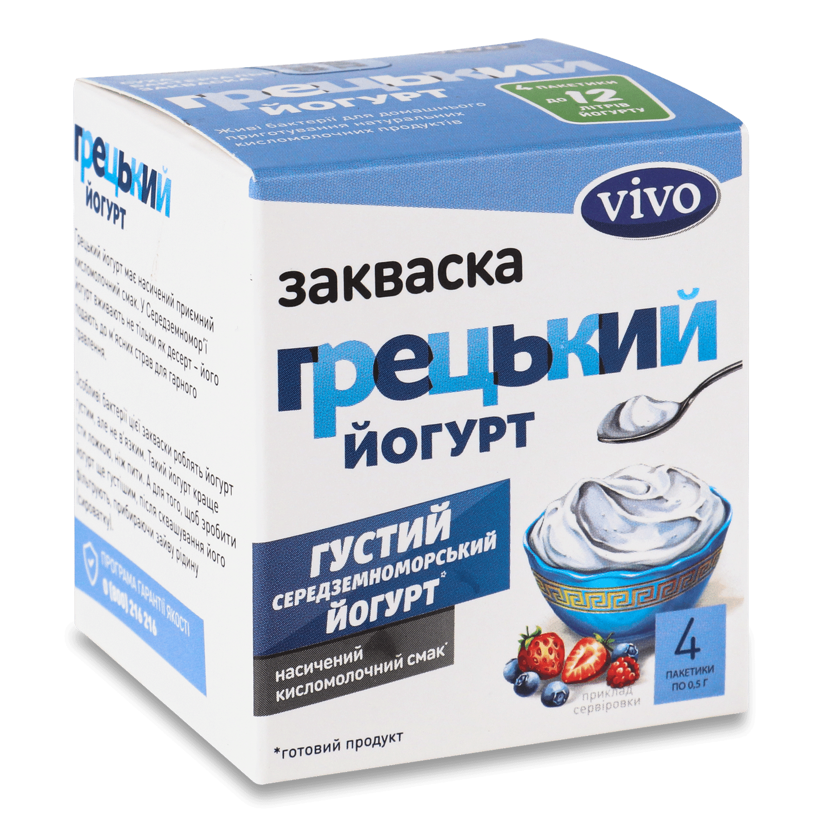 Закваска бактеріальна Vivo грецький йогурт - 1