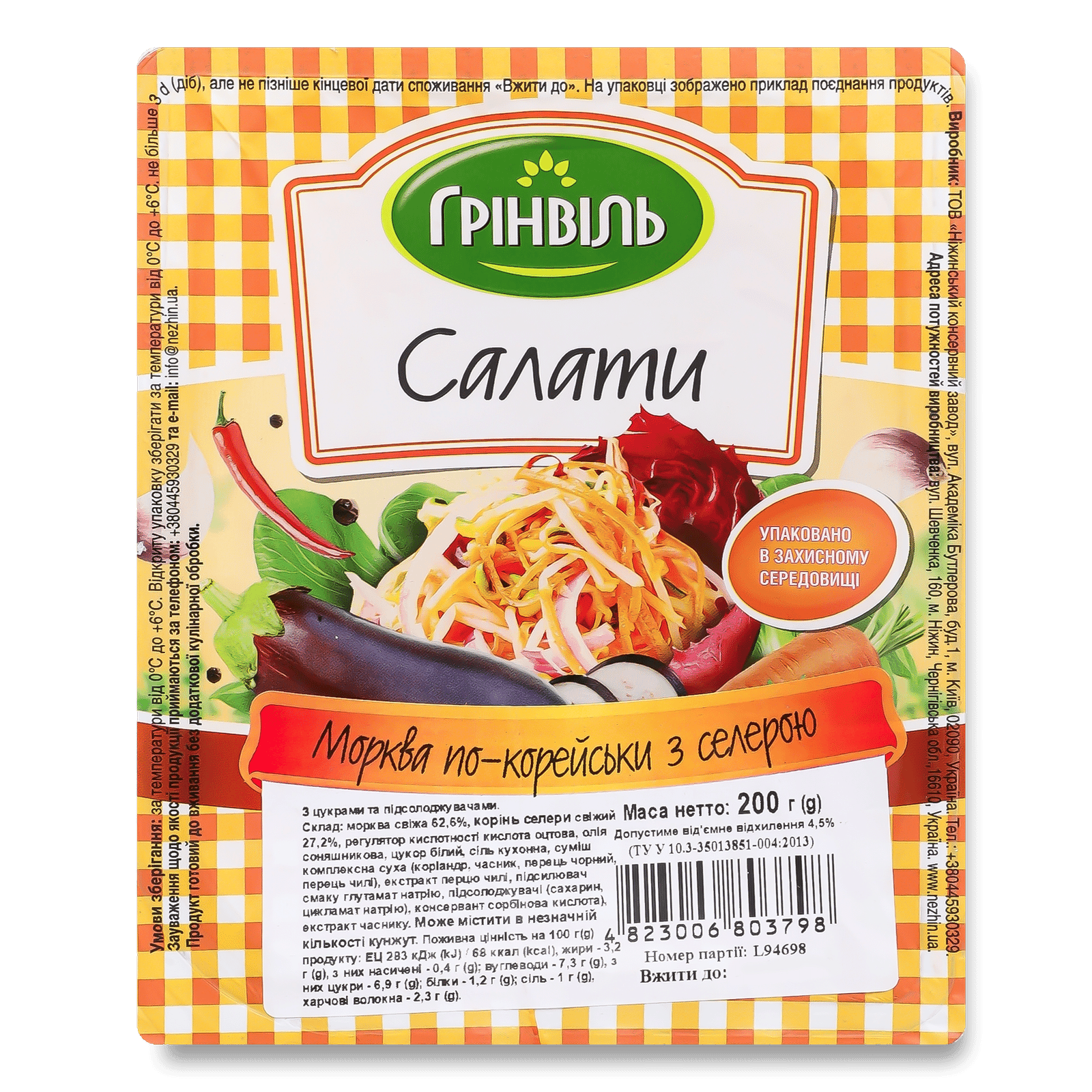 Морква «Грінвіль» з селерою - 1