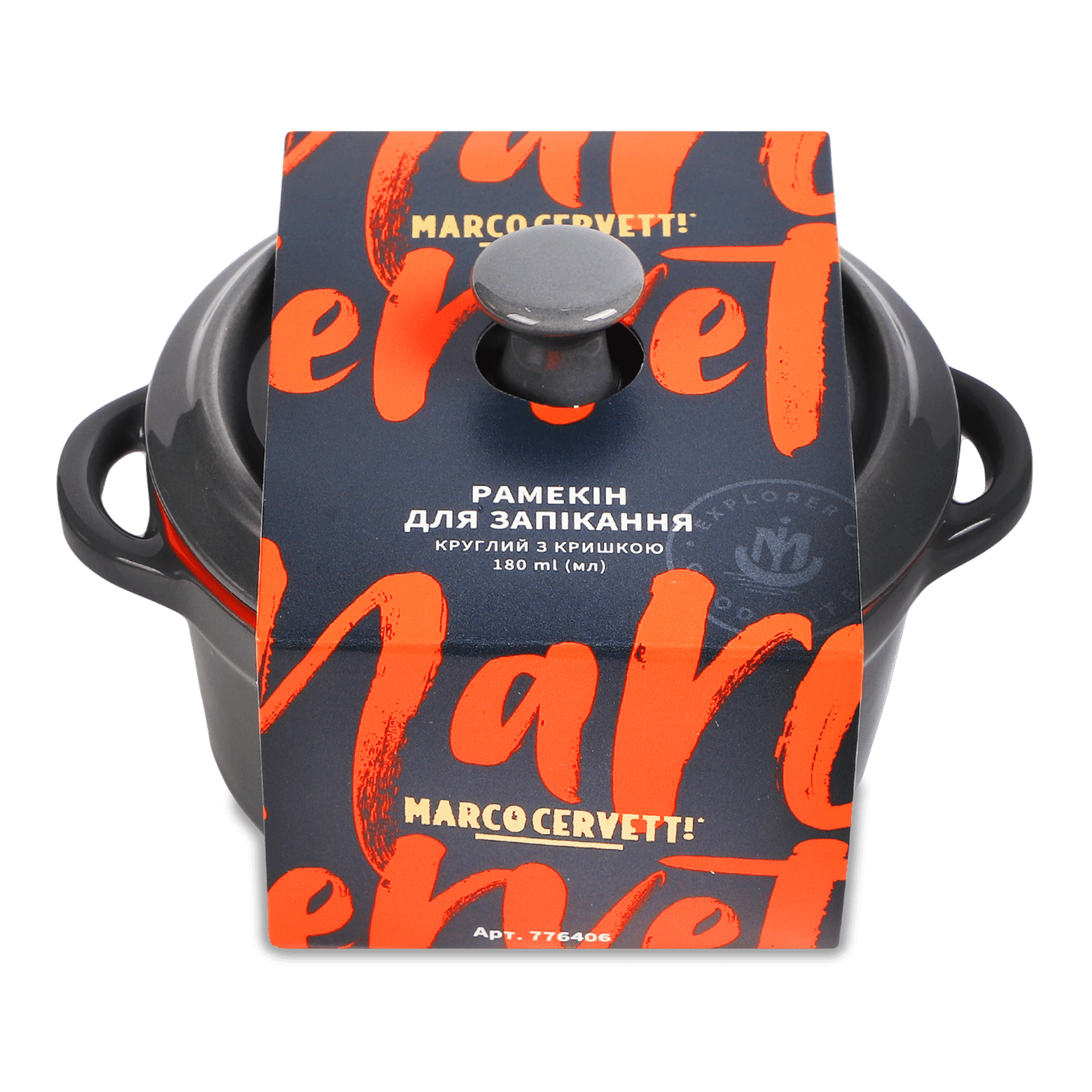 Рамекін для запікання з кришкою Marco Cervetti, 180 мл - 1