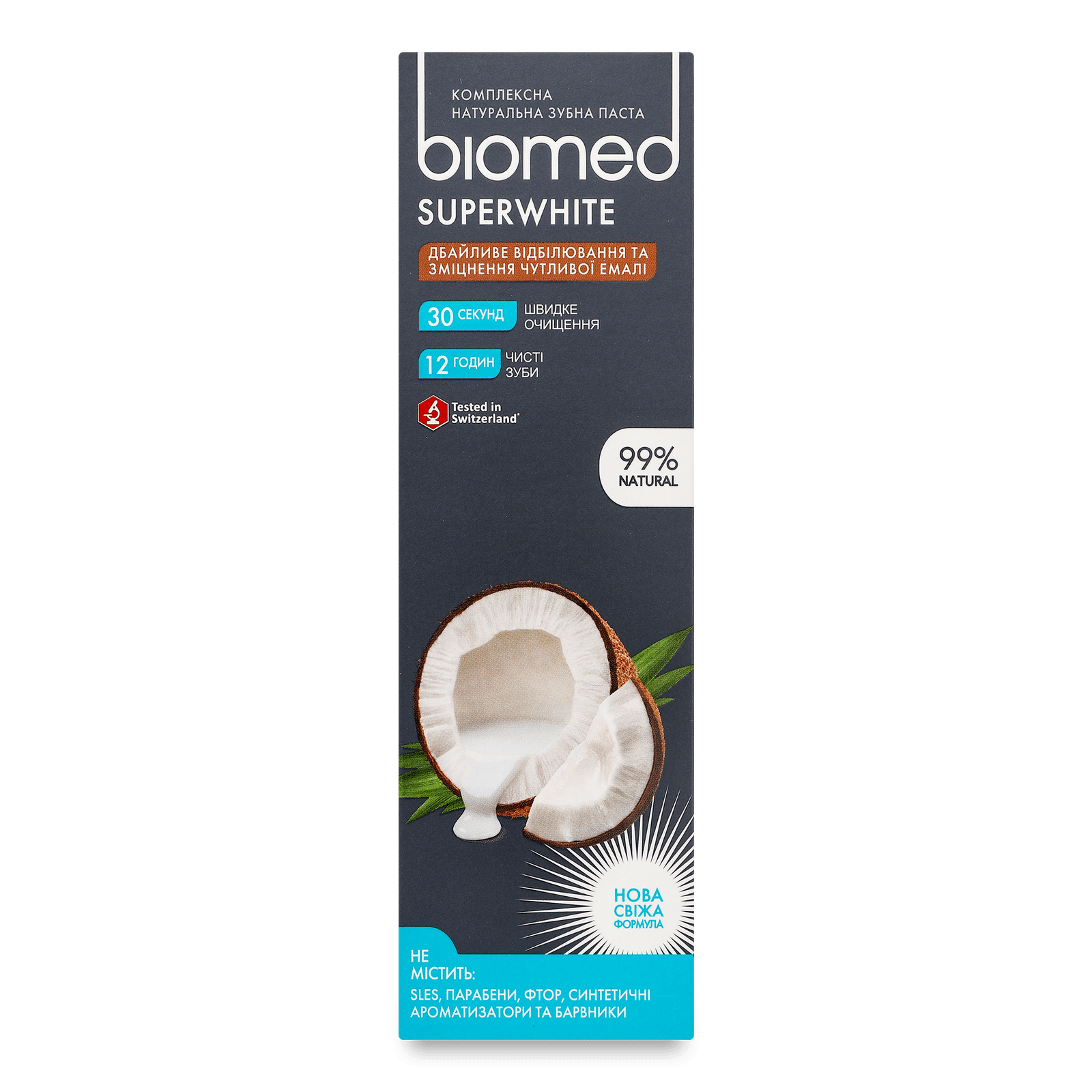 Паста зубна Biomed Superwhite - 1