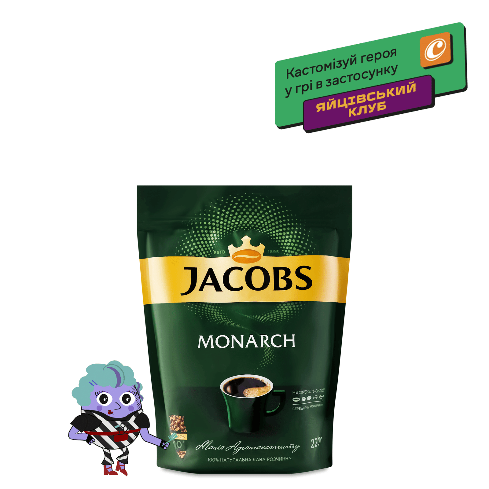 Кава розчинна Jacobs Monarch натуральна сублімована - 1