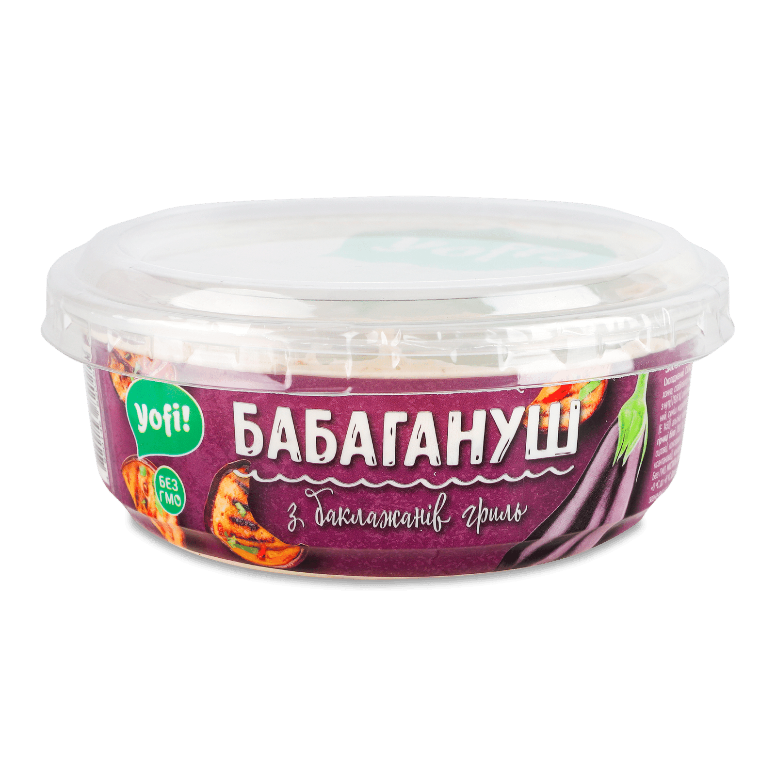 Закуска YoFi! «Бабагануш» з баклажанів гриль - 1