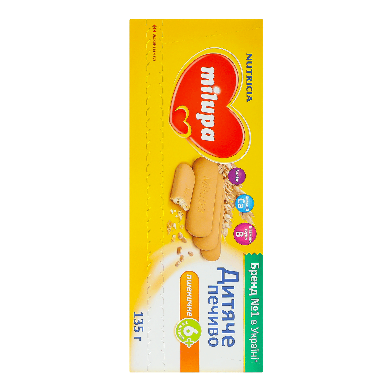 Печиво Milupa дитяче - 2