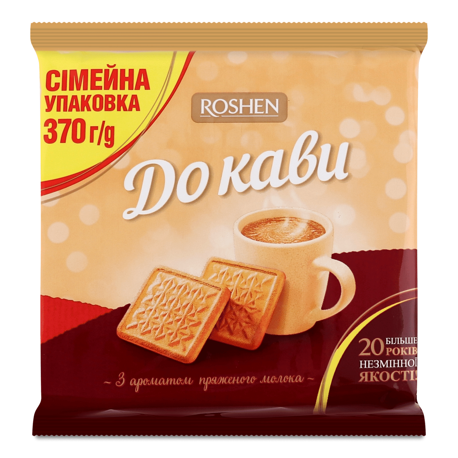 Печиво Roshen «До кави» пряжене молоко - 1