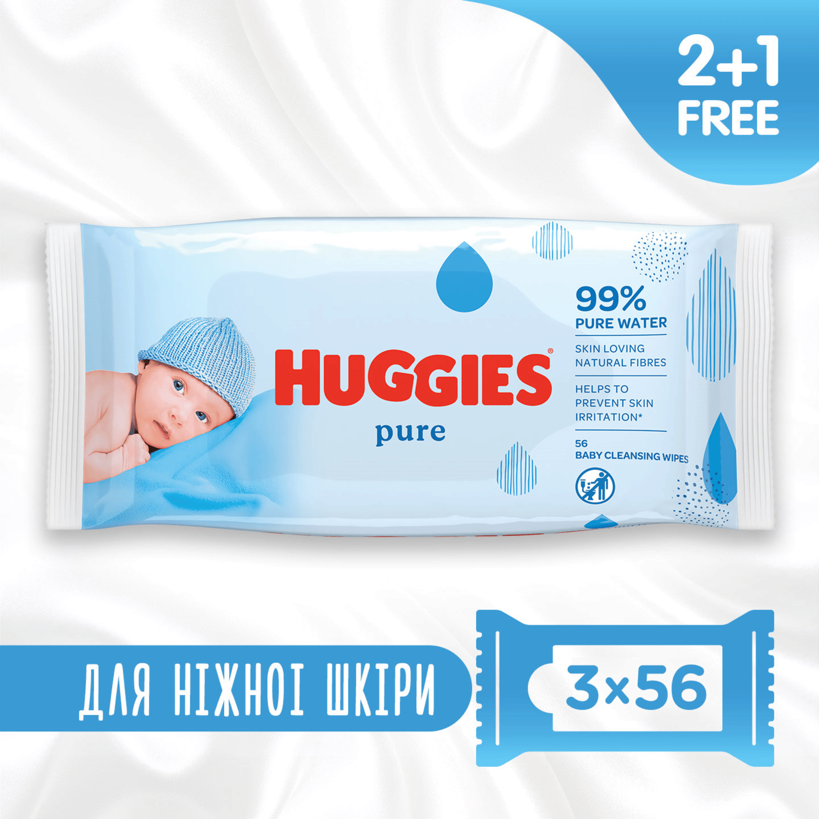 Серветки дитячі Huggies Pure 2+1 - 1