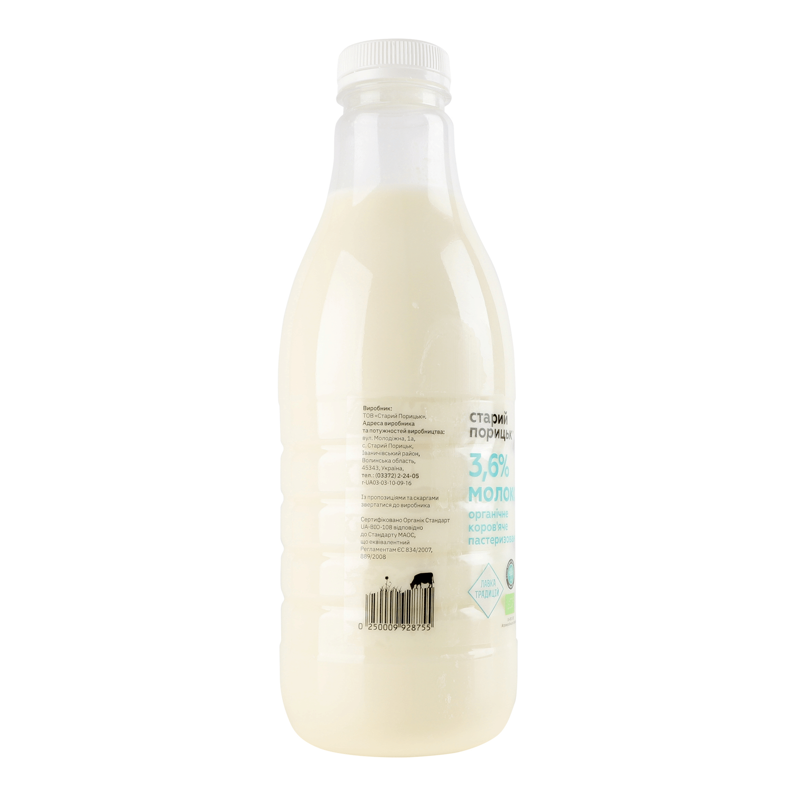 Молоко пастеризоване «Лавка Традицій» «Старий Порицьк» органічне 3,6% - 2