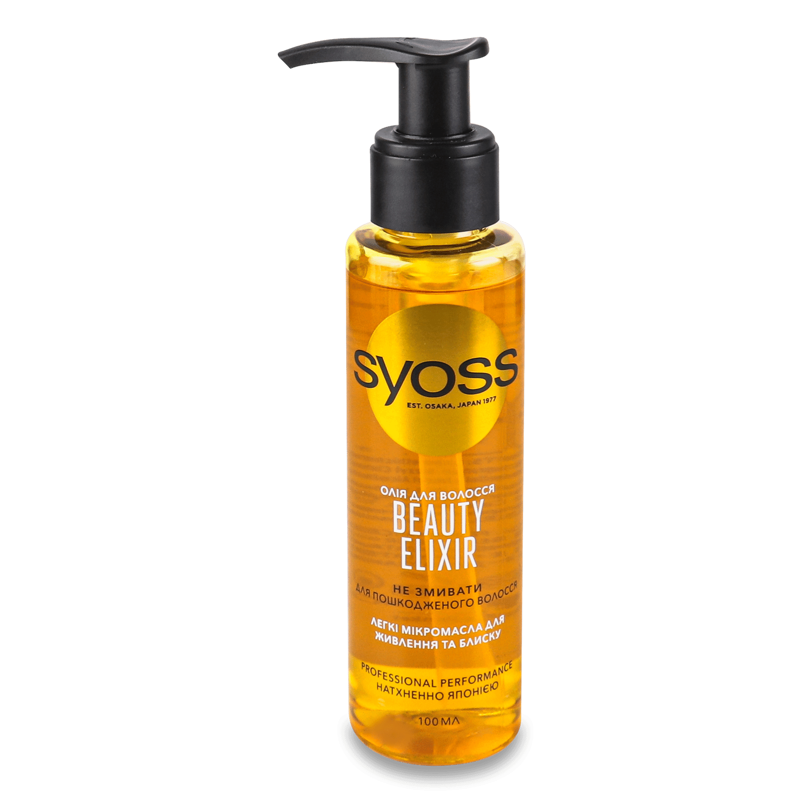 Еліксир Syoss Beauty Elixir - 1
