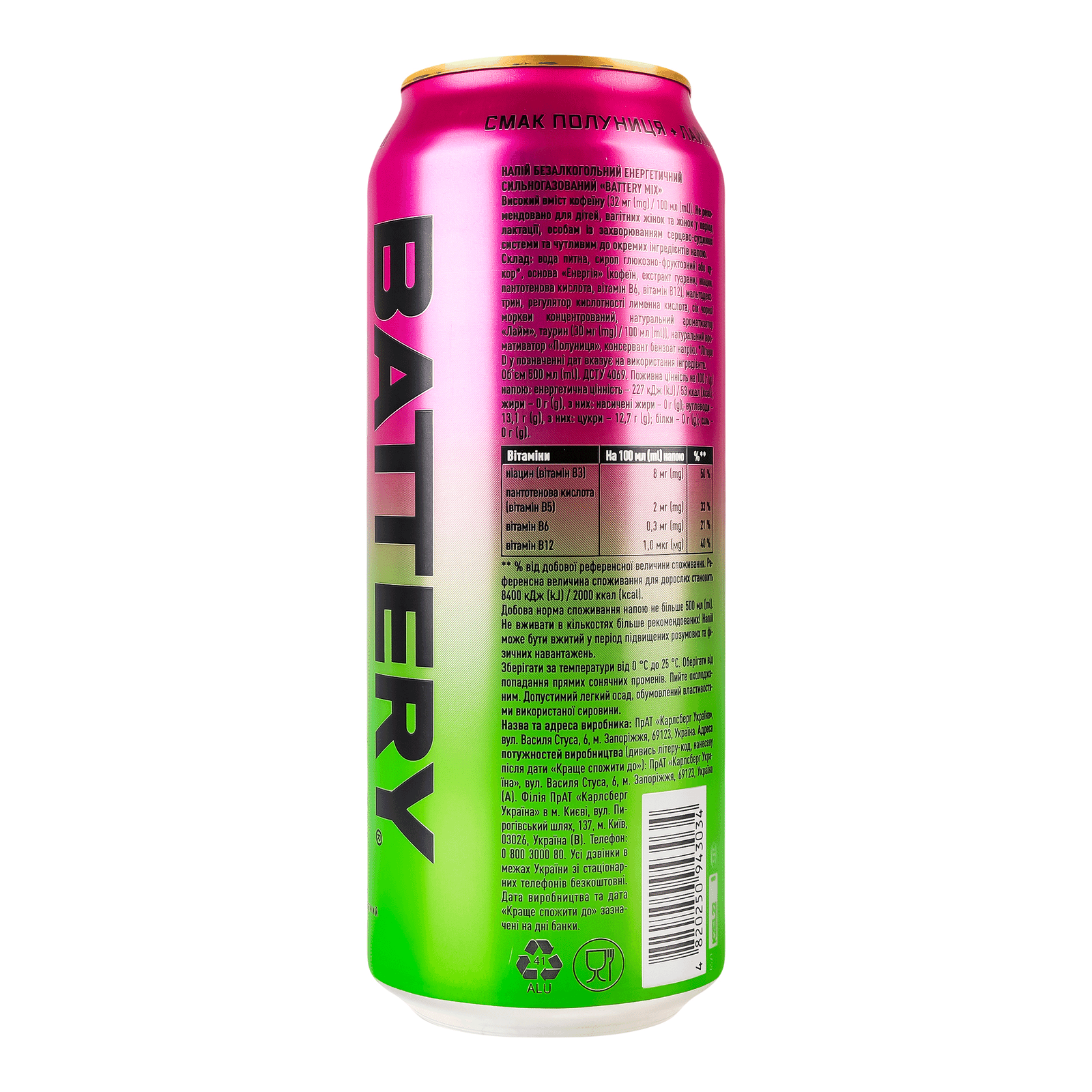 Напій енергетичний безалкогольний сильногазований Battery Mix з/б - 2