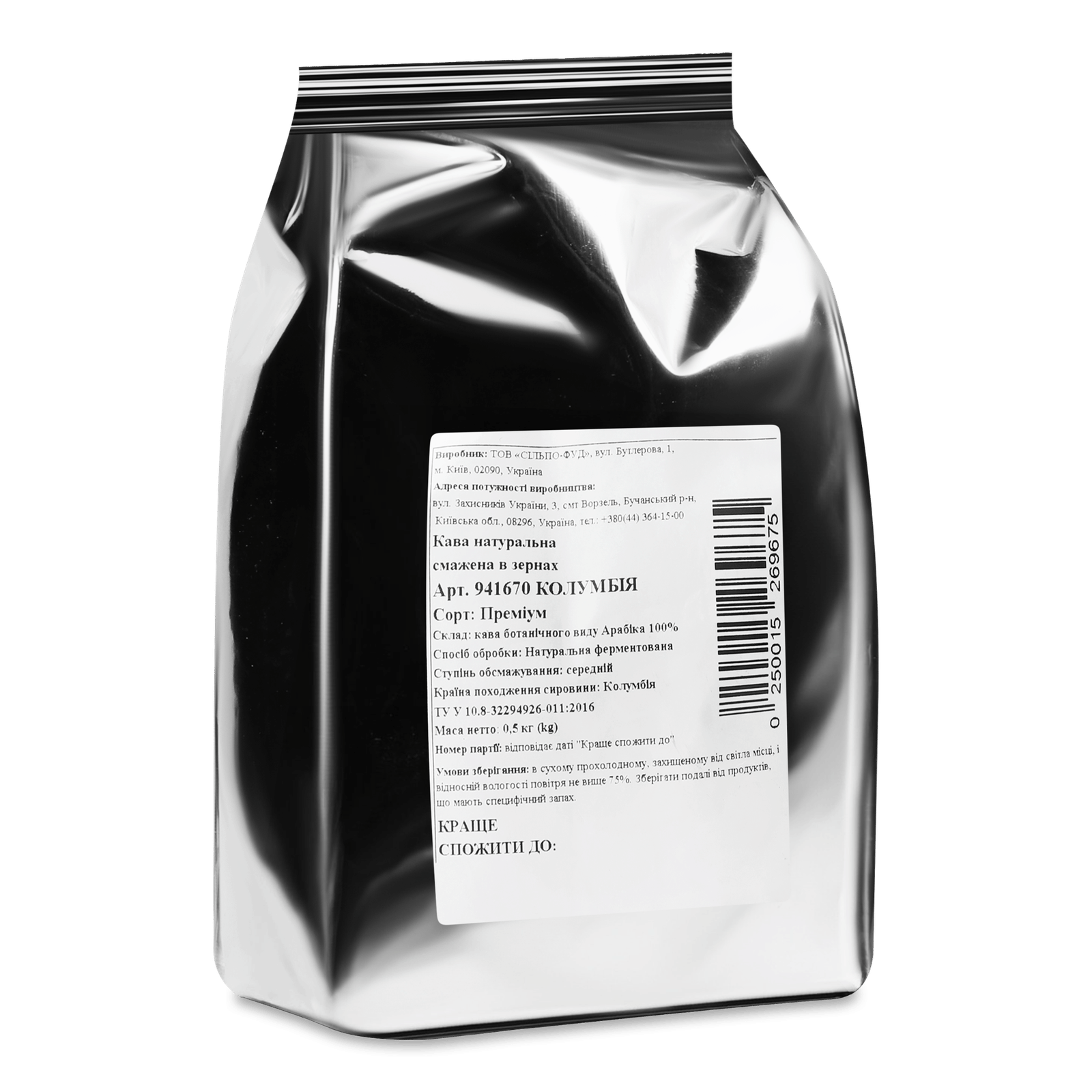 Кава зернова Колумбія спешалті ферментована смажена - 1