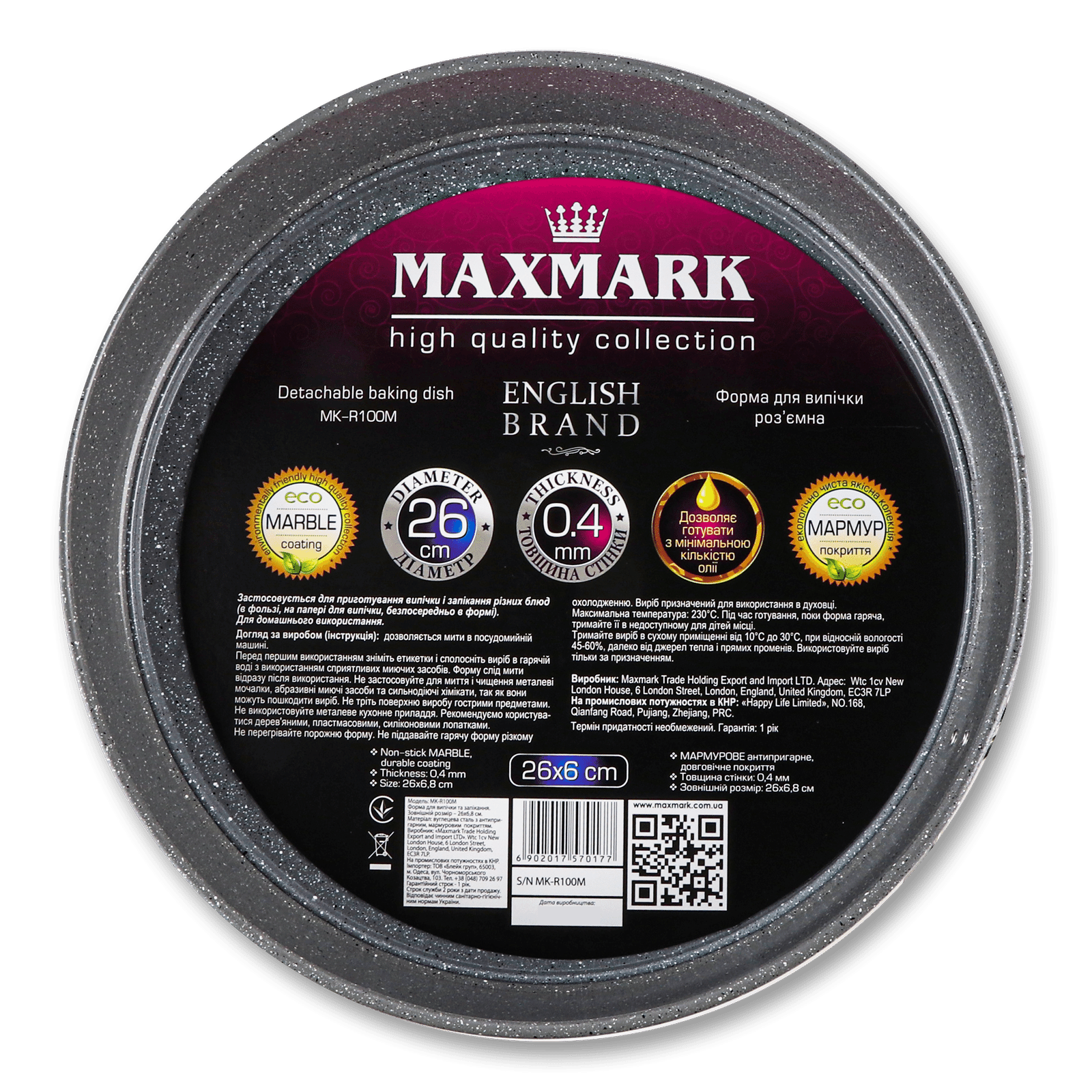Форма д/випічки Maxmark роз'ємна 26х6,8см MK-R100M - 1