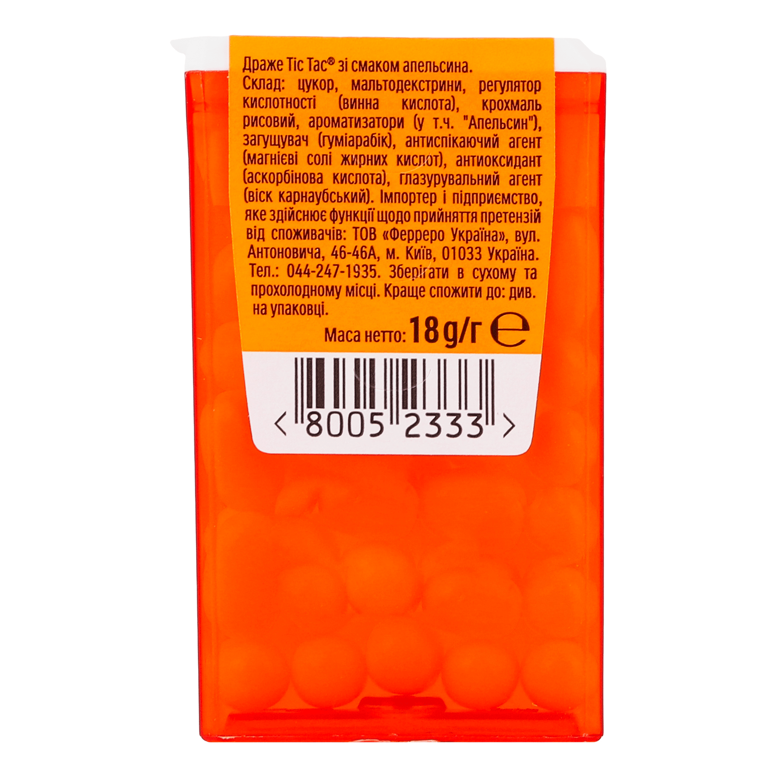 Драже Tic Tac зі смаком апельсина - 2