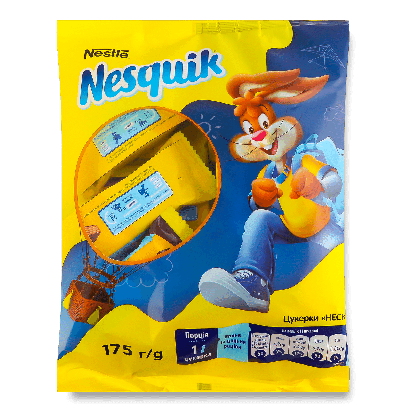 Цукерки Nesquik - 1