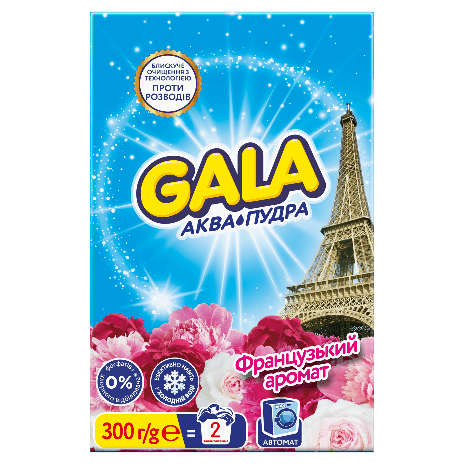 Порошок для прання Gala Аква-Пудра французький аромат автомат - 1