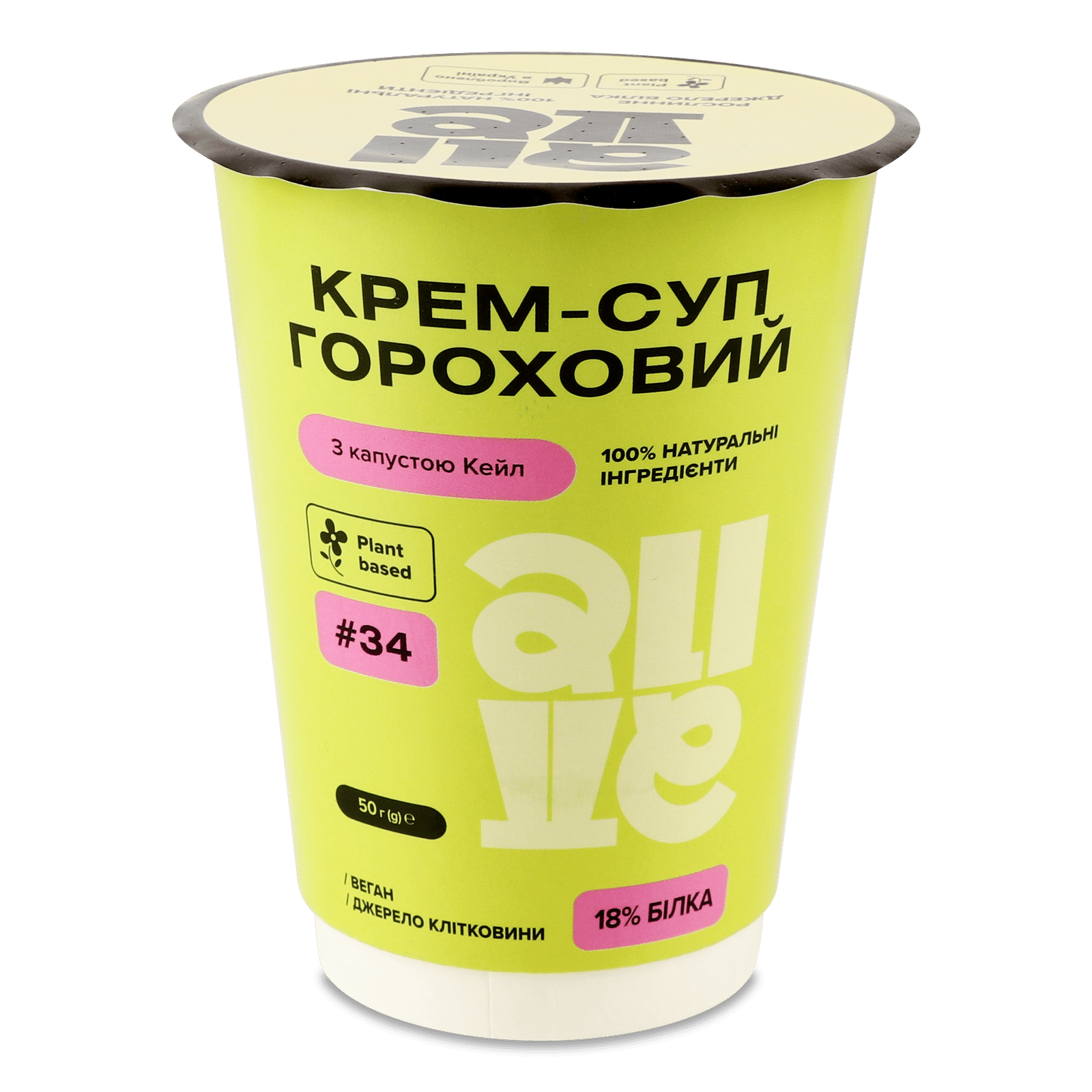 Крем-суп Alive гороховий з капустою Кейл - 1