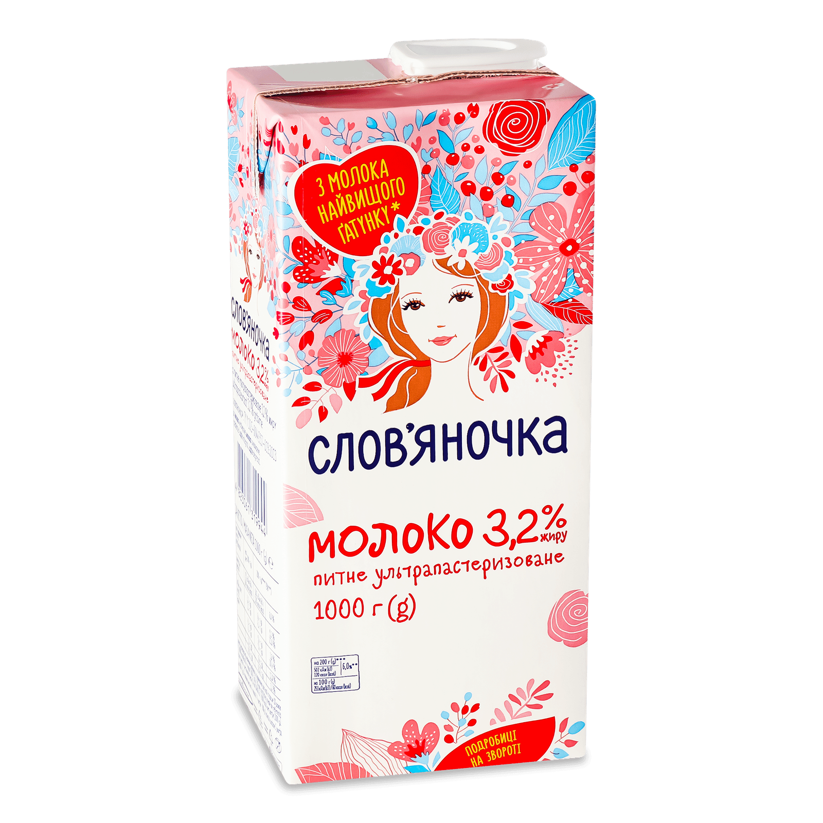 Молоко ультрапастеризоване «Слов'яночка» 3,2% - 1