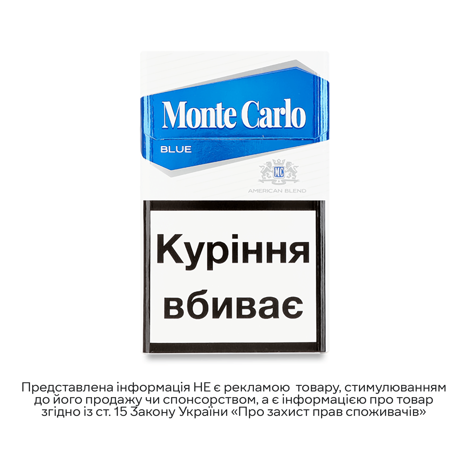 Сигарети Monte Carlo Blue з фільтром - 1