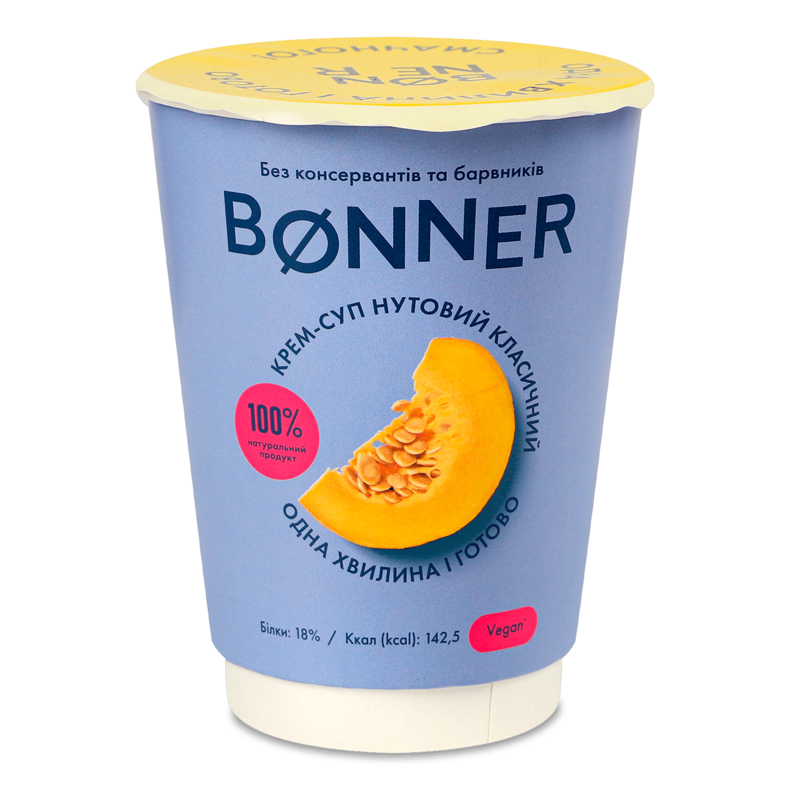Крем-суп Bonner нутовий класичний - 1