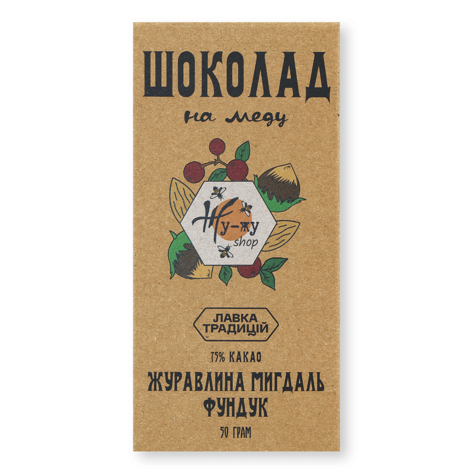 Шоколад «Лавка Традицій» «Жу-жу shop на меду» журавлина-мигдаль-фундук - 1