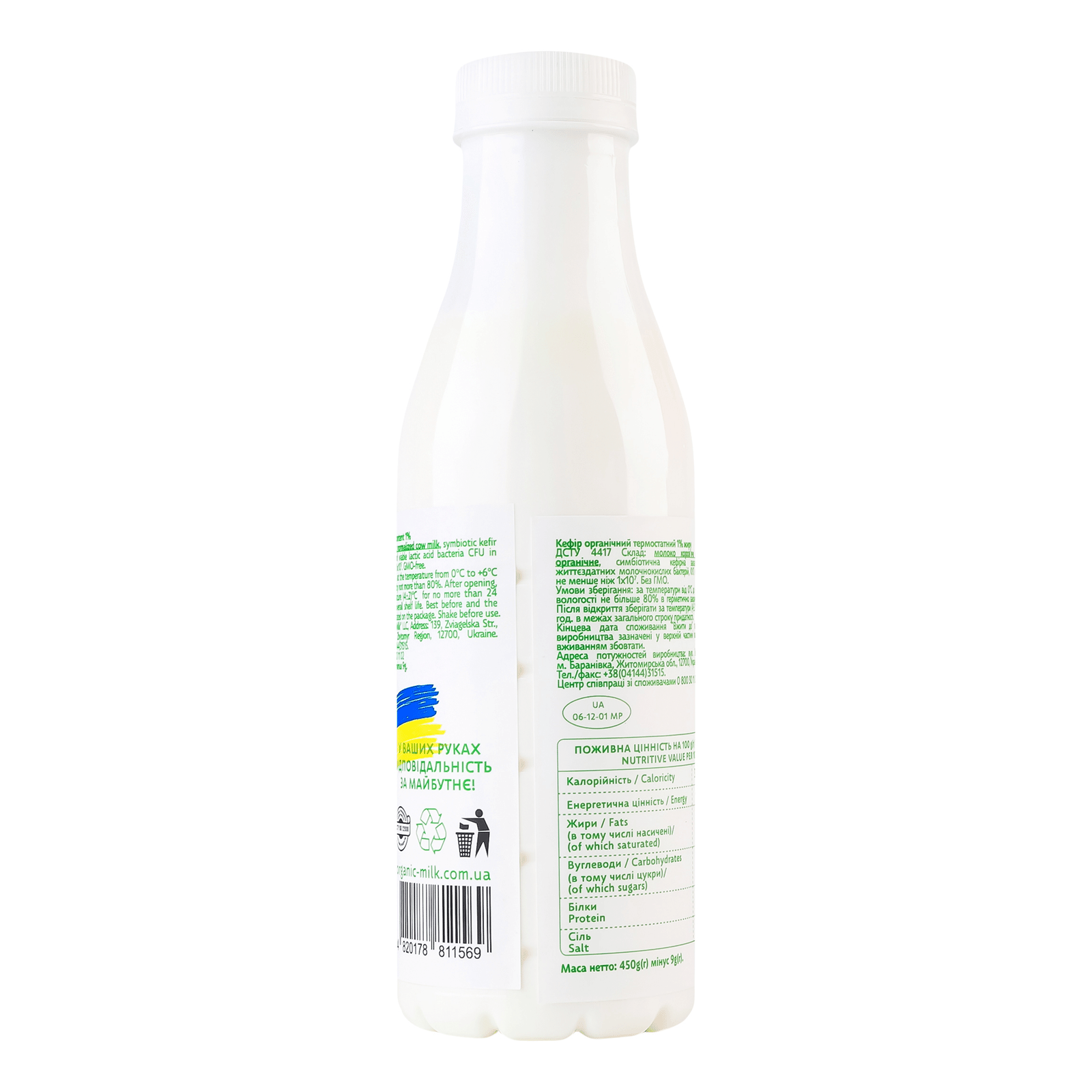 Кефір Organic Milk термостатний органічний 1% пл - 2