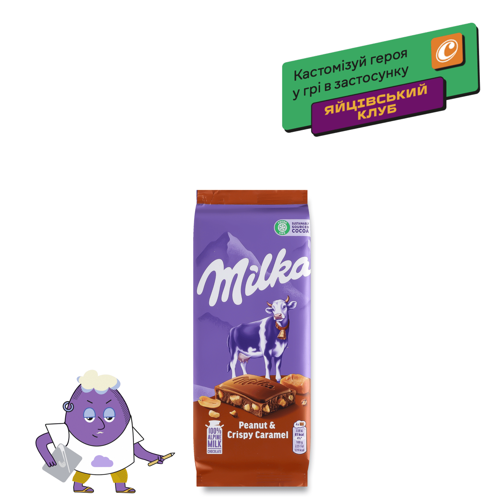 Шоколад Milka арахіс та хрусткі кульки - 1