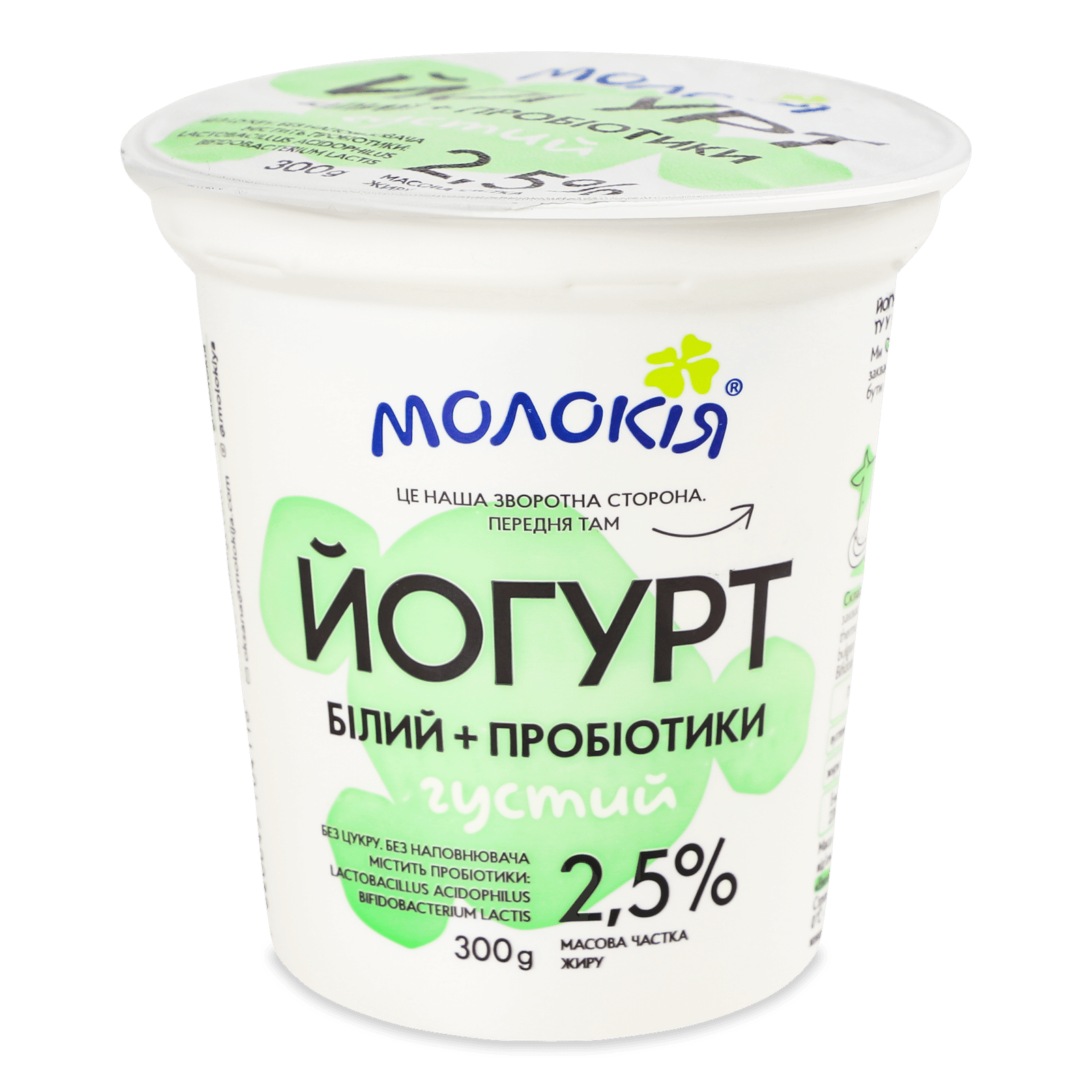 Йогурт «Молокія» білий з пробіотиками густий 2,5% стакан - 1