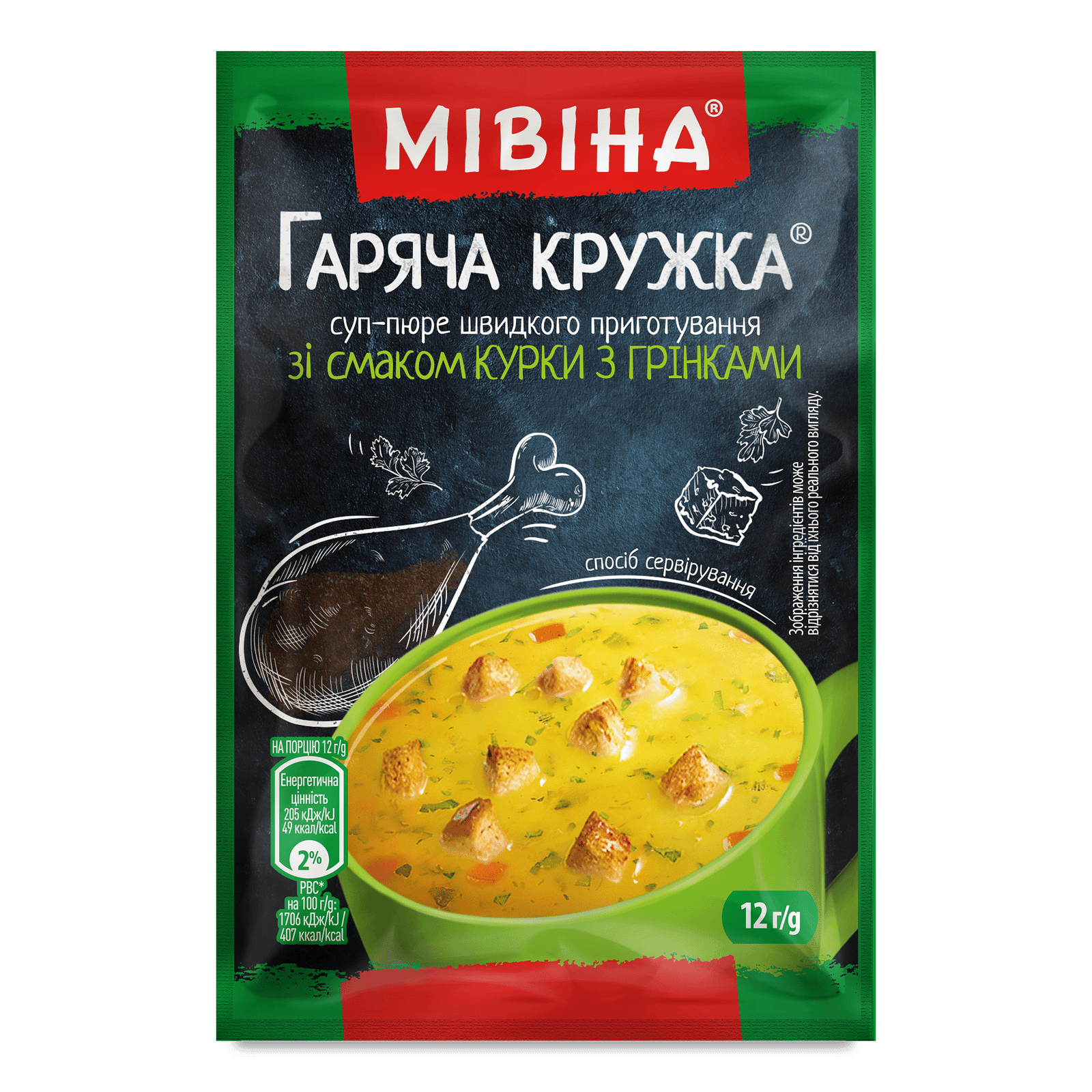 Суп-пюре «Мівіна» «Гаряча кружка» зі смаком курки з грінками - 1